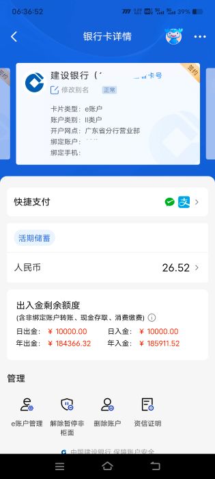 这建行二类卡是真的耐用，2020年在牛帮平台做任务开的，一直用到现在还没凉，建行一类20 / 作者:扛不住了老哥们 / 