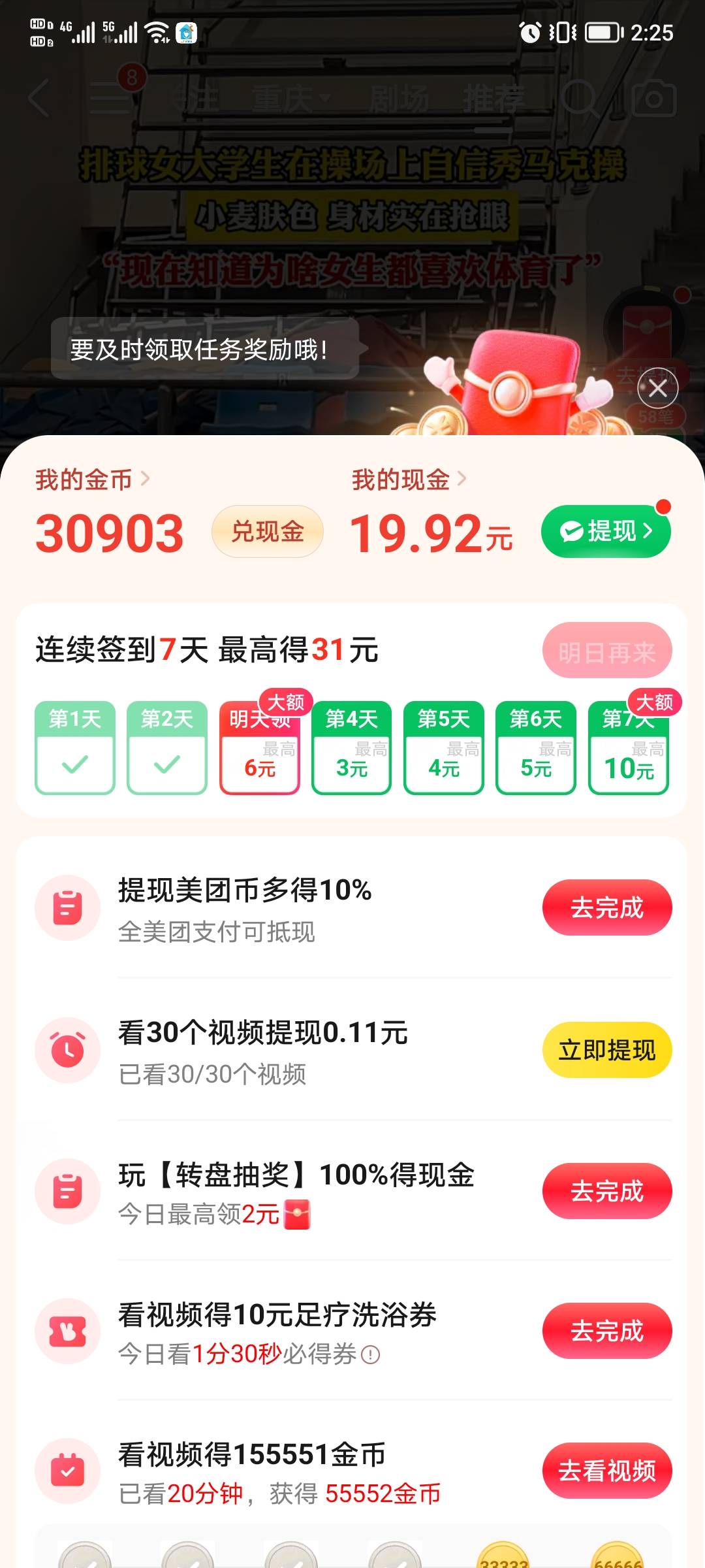 这个.美团视频跟拼多多一样？

100 / 作者:嗯哼111 / 