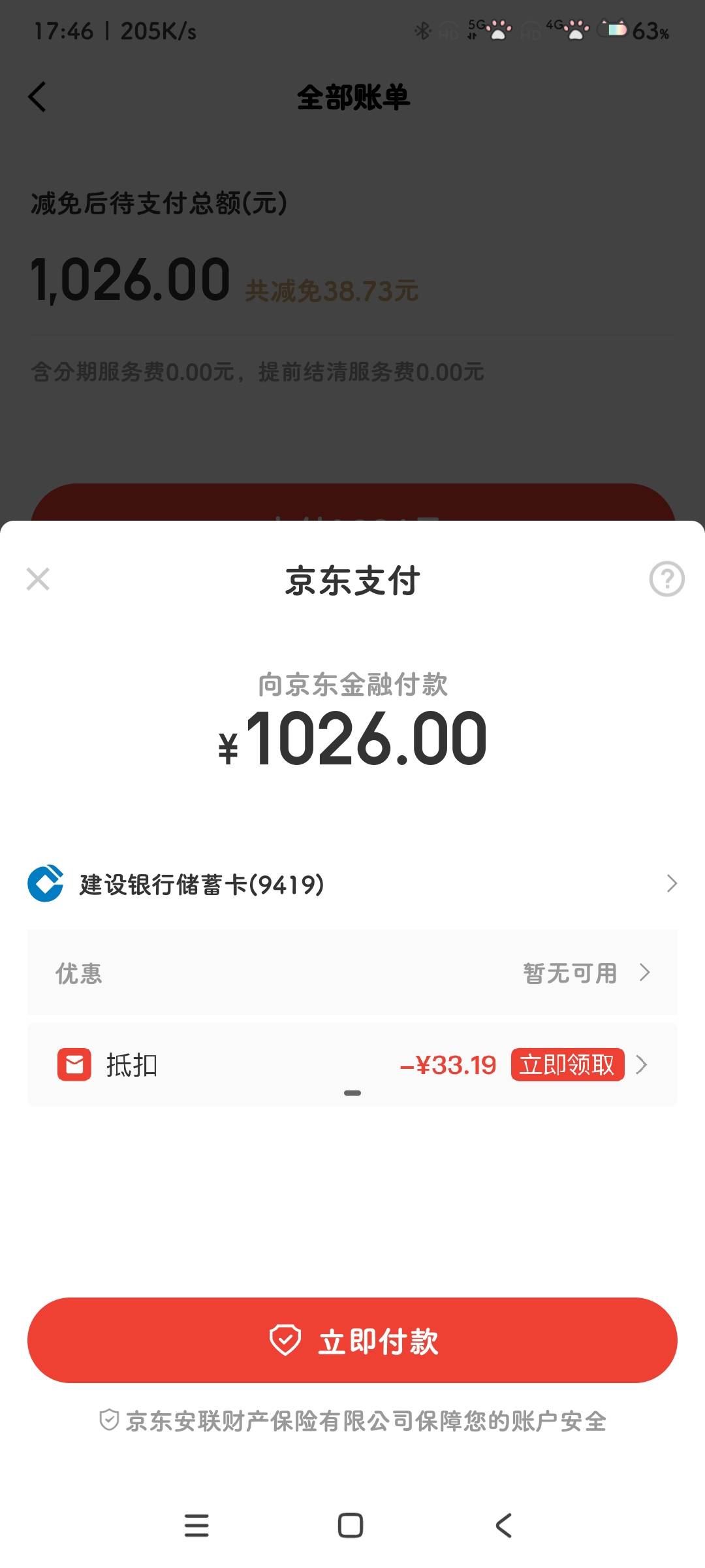 京东放款需要审核多久？还款看到有支付抵扣就去开通金条借了一块，十几分钟了没反应

68 / 作者:是夜瞳呀 / 