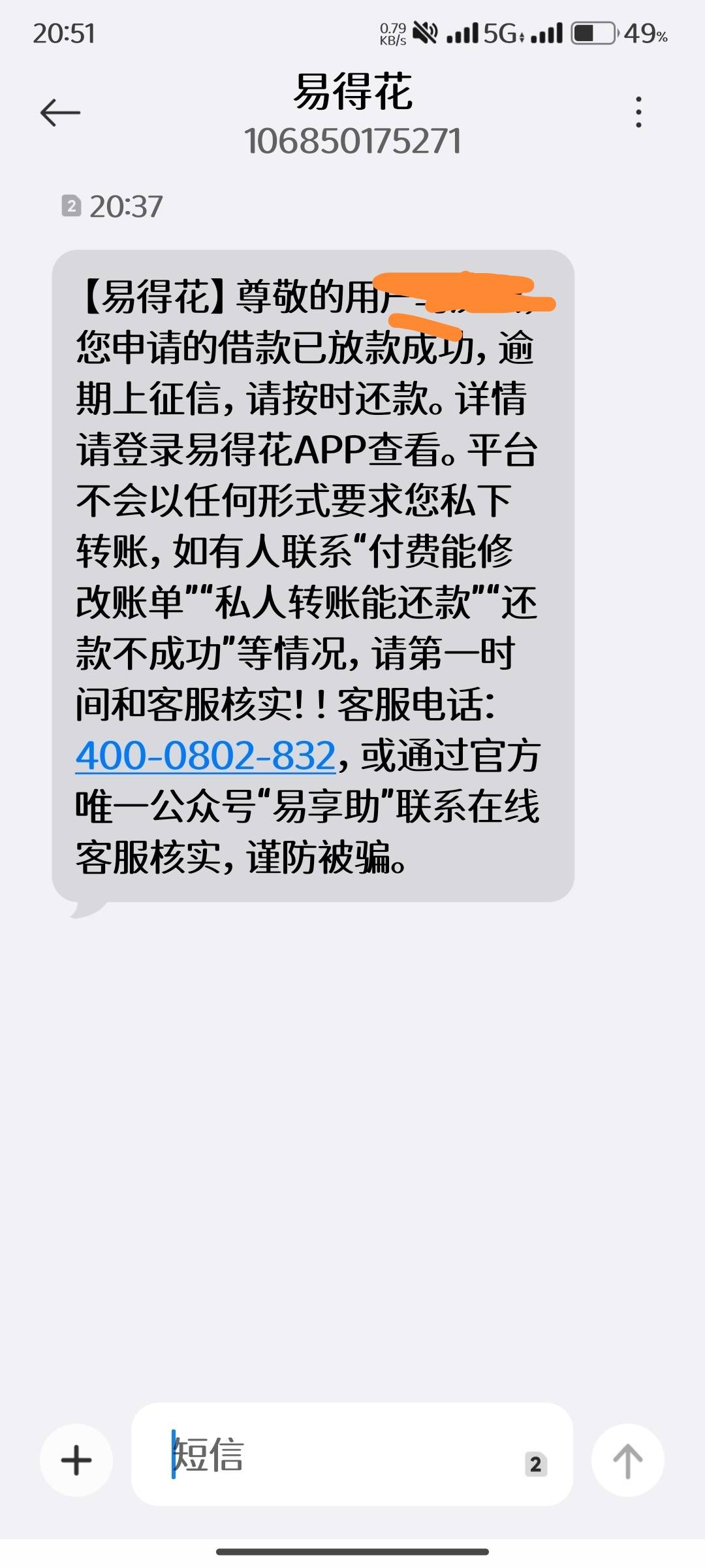 感谢360匹配易得花救命
半年多不下大额，申请各种都是秒拒，征信花无逾期，本来年后工53 / 作者:趁海边有风 / 