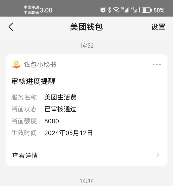 兄弟们，我这是白了，还是美团放水啦？兄弟们缺钱的可以去试试看。
我的情况是近五年56 / 作者:SKY002 / 