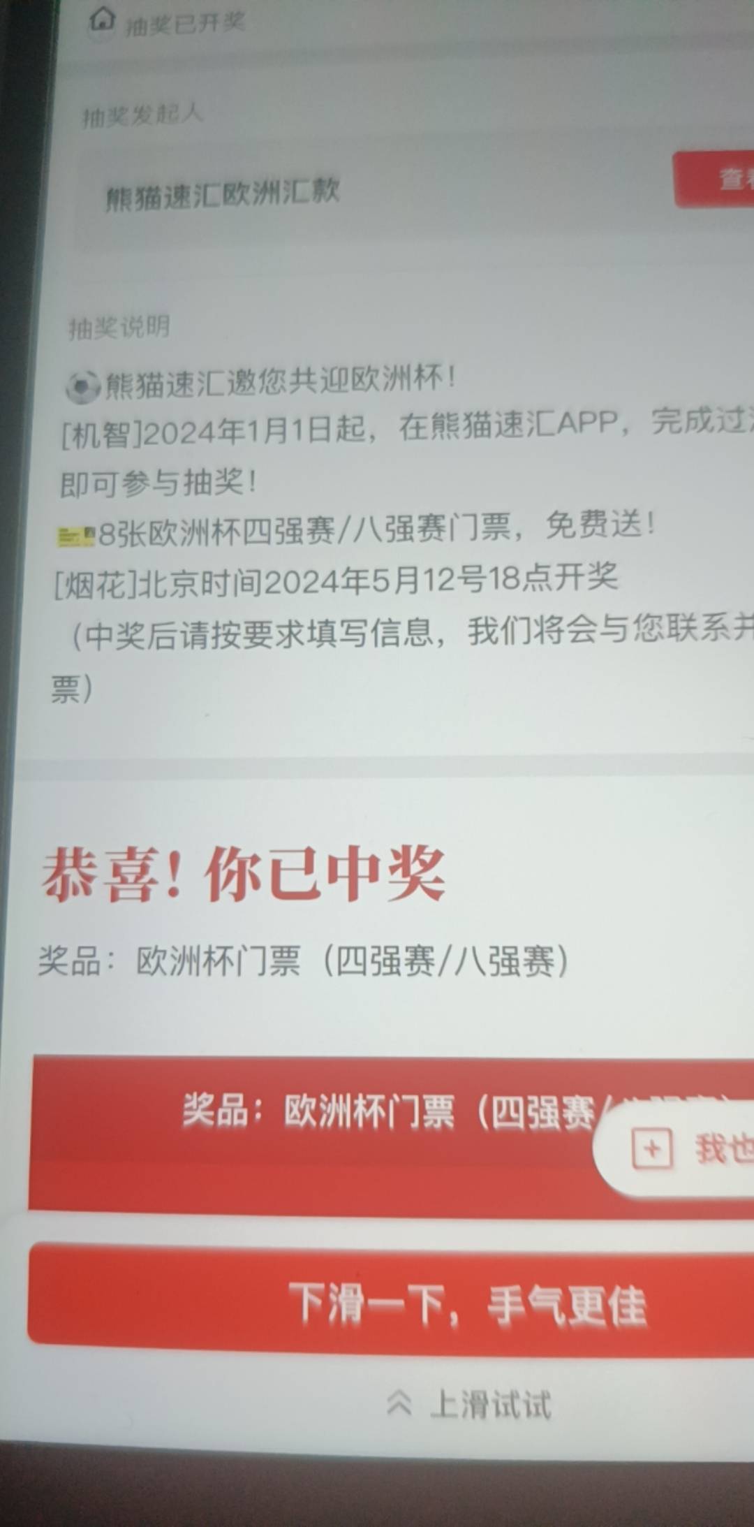 老哥们这个欧洲杯值多少，闲鱼随便挂500被秒

96 / 作者:17688.240777 / 