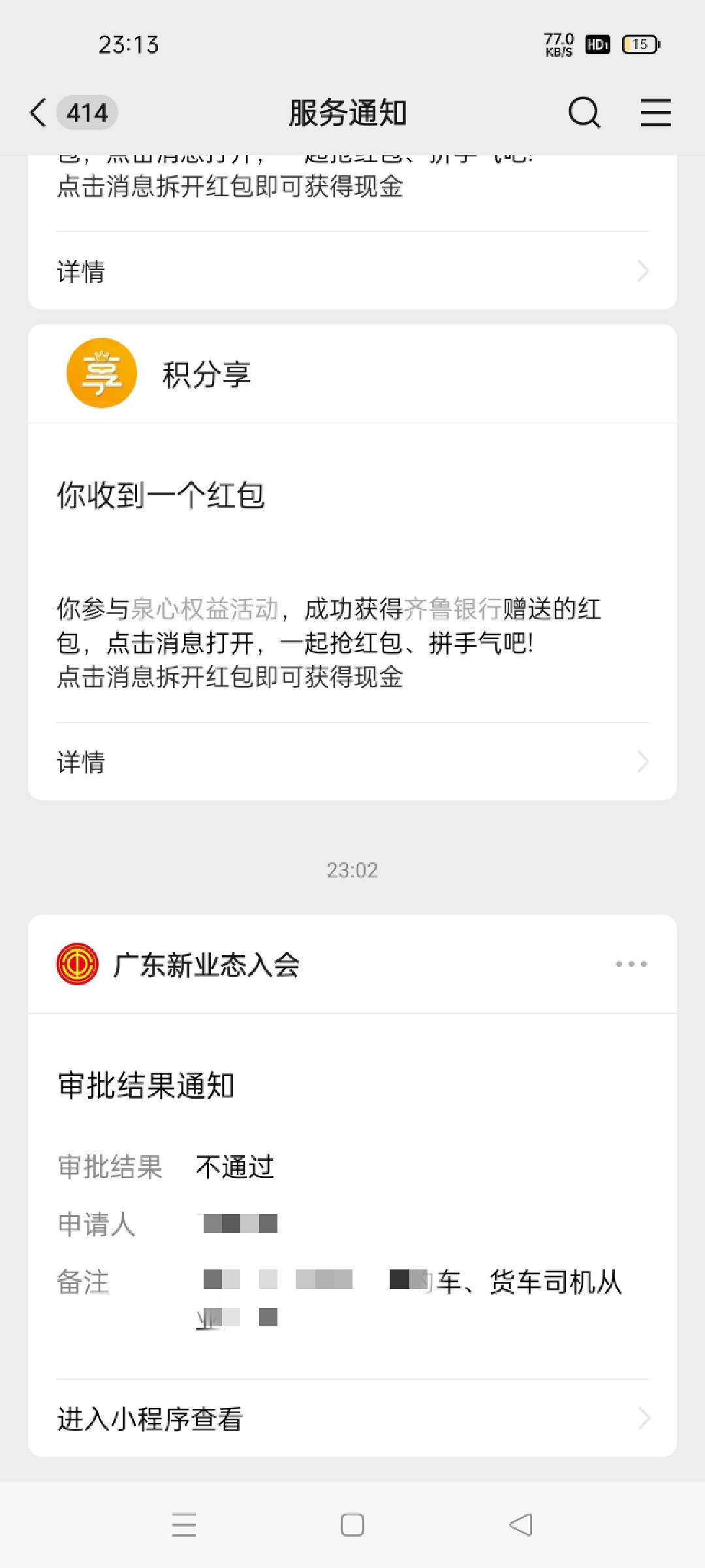 佛山滴滴卡审核  上个星期开始给邮箱发短信喊审核一下 今天审核了 漂亮


18 / 作者:心动，行动 / 