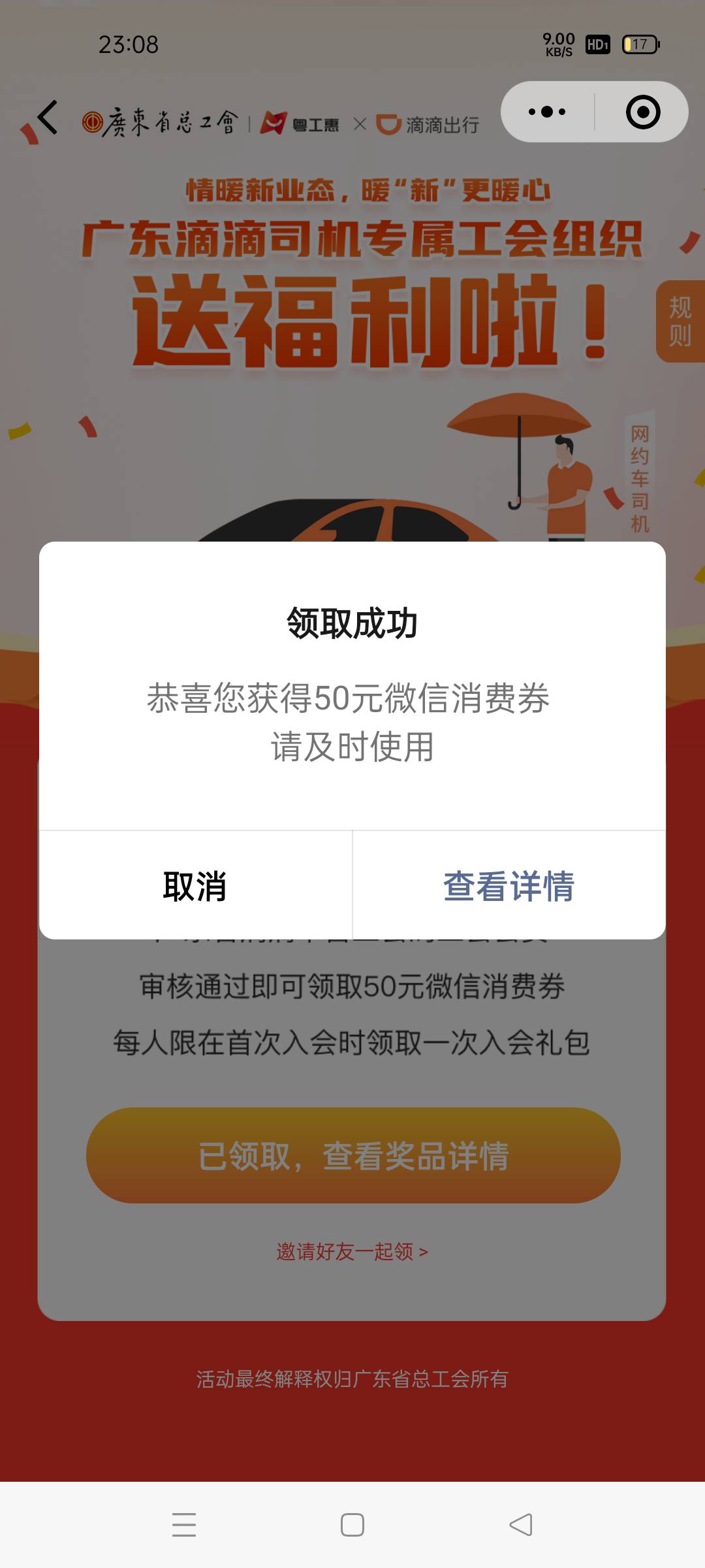 佛山滴滴卡审核  上个星期开始给邮箱发短信喊审核一下 今天审核了 漂亮


6 / 作者:心动，行动 / 