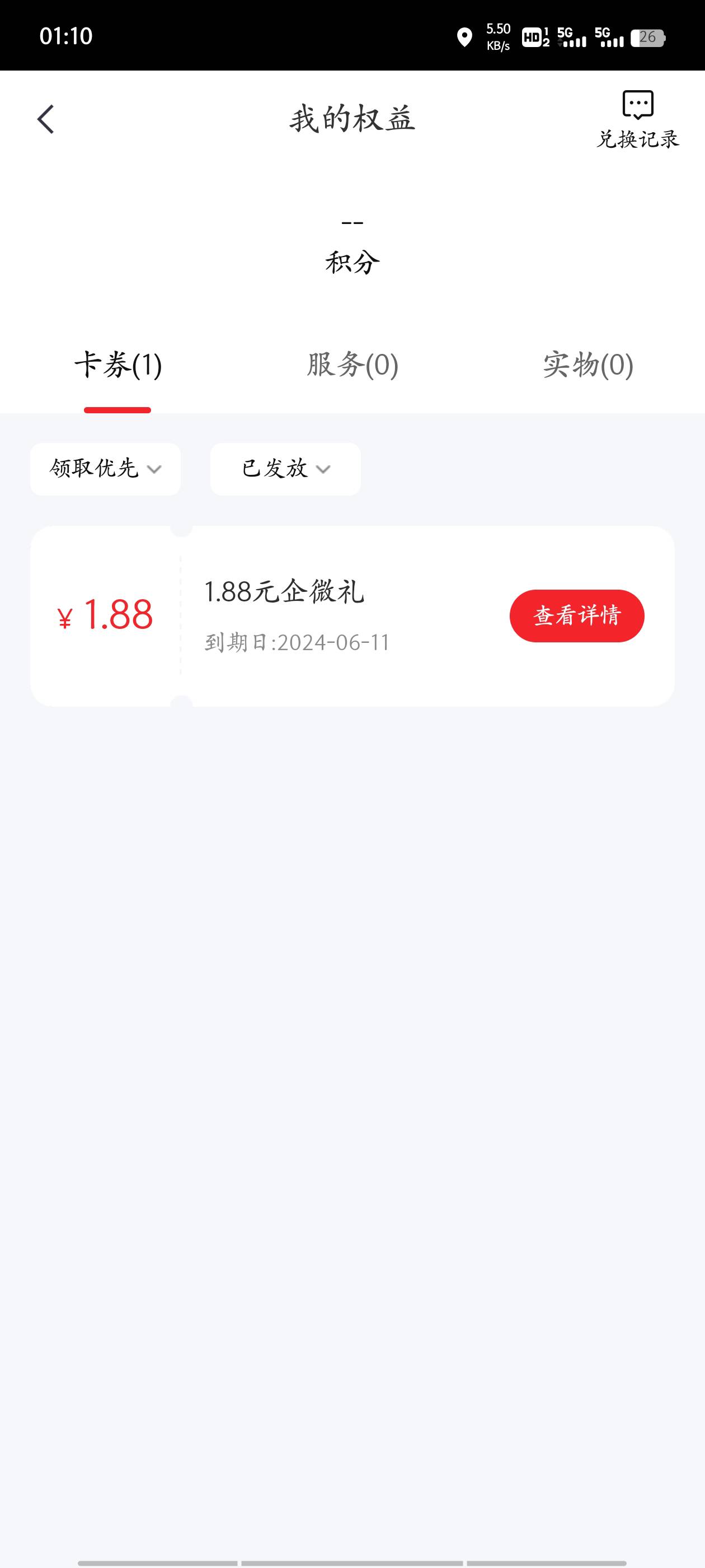 这是手机银行的截图，三个v登录小程序的时候都用注册中信银行的那个手机号登录抽的，9 / 作者:在下沐小辰 / 