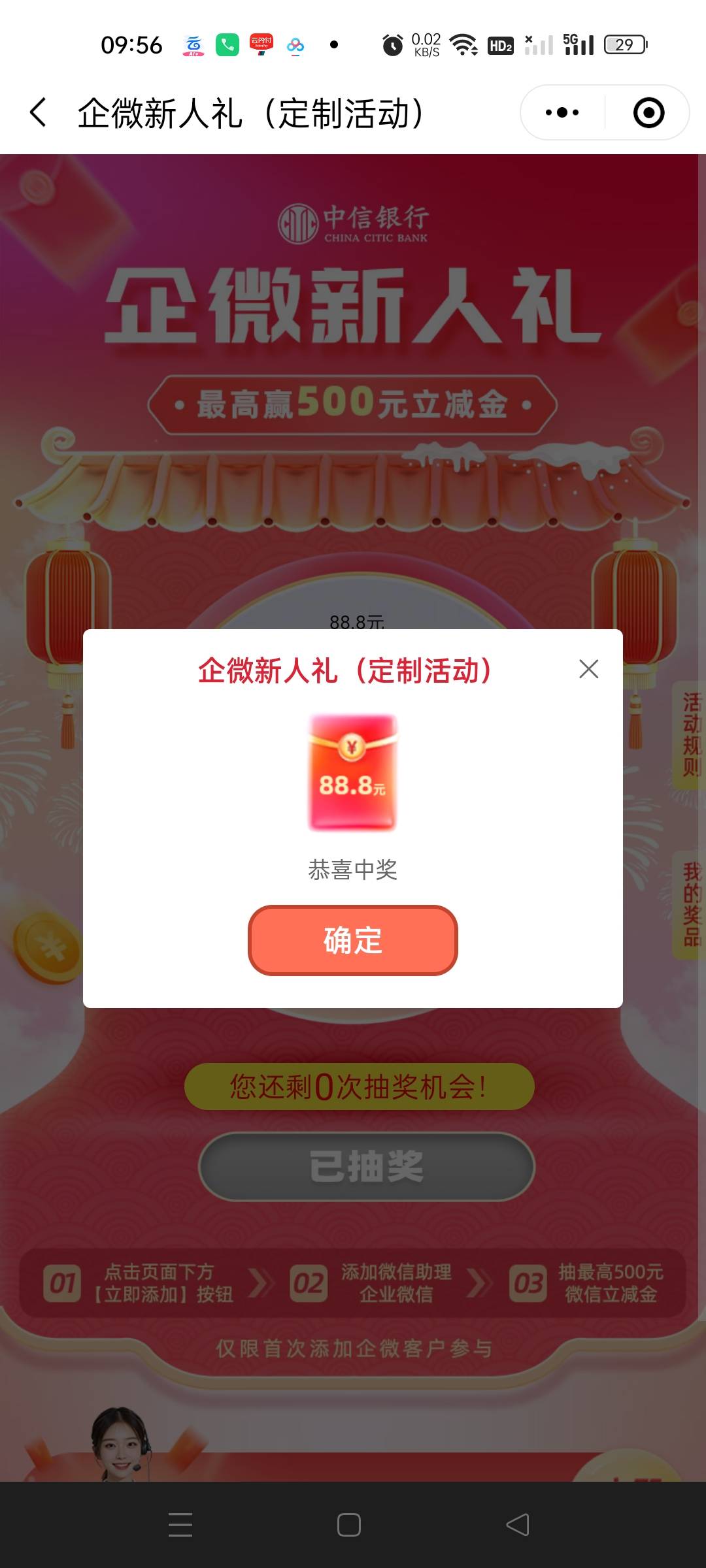 中信多v同实名是必中88的，很久以前差不多一年之前就有老哥说过了，一号不同的金额一26 / 作者:滥好人！ / 