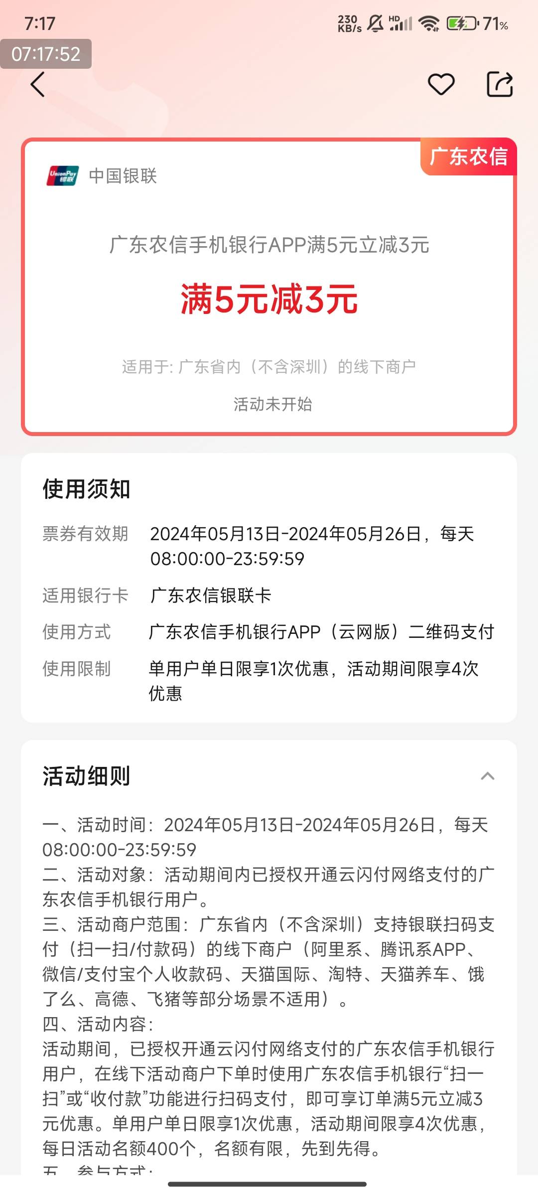 广东农信5➖3，农信专业版，度小满就行！打卡这些土味情话就不说了、直接薅羊毛！

活40 / 作者:123初心 / 