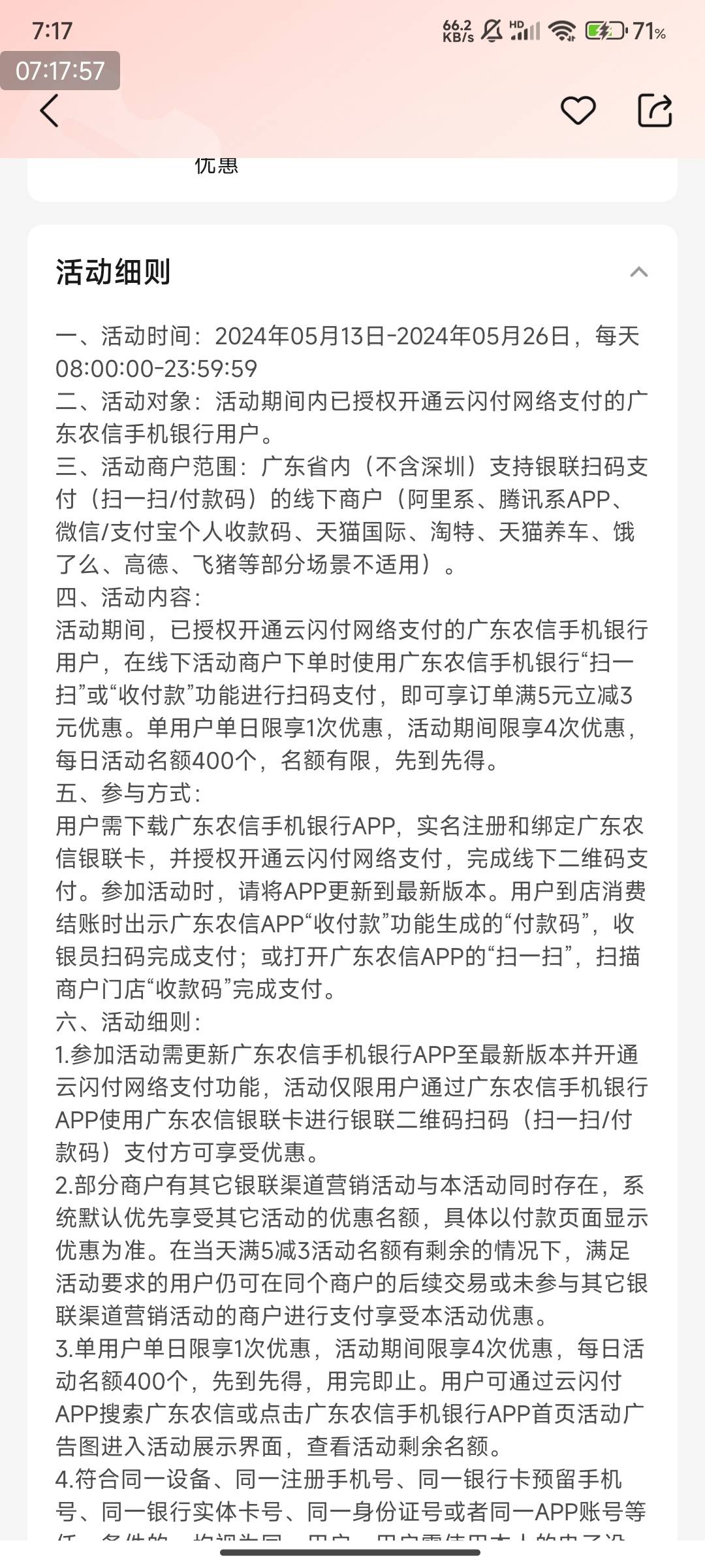 广东农信5➖3，农信专业版，度小满就行！打卡这些土味情话就不说了、直接薅羊毛！

活19 / 作者:123初心 / 