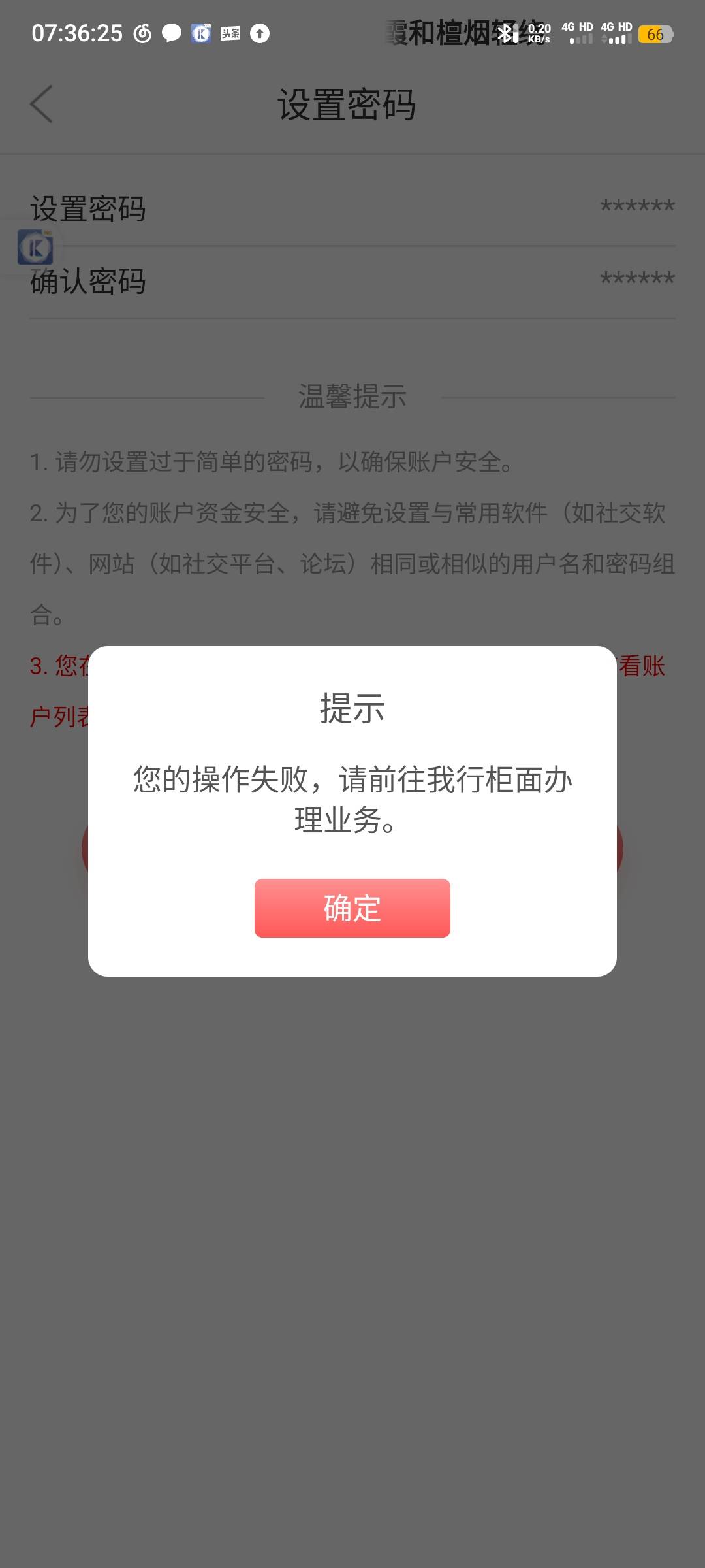 徽商银行开户提示这个怎么回事

68 / 作者:撸毛哥 / 