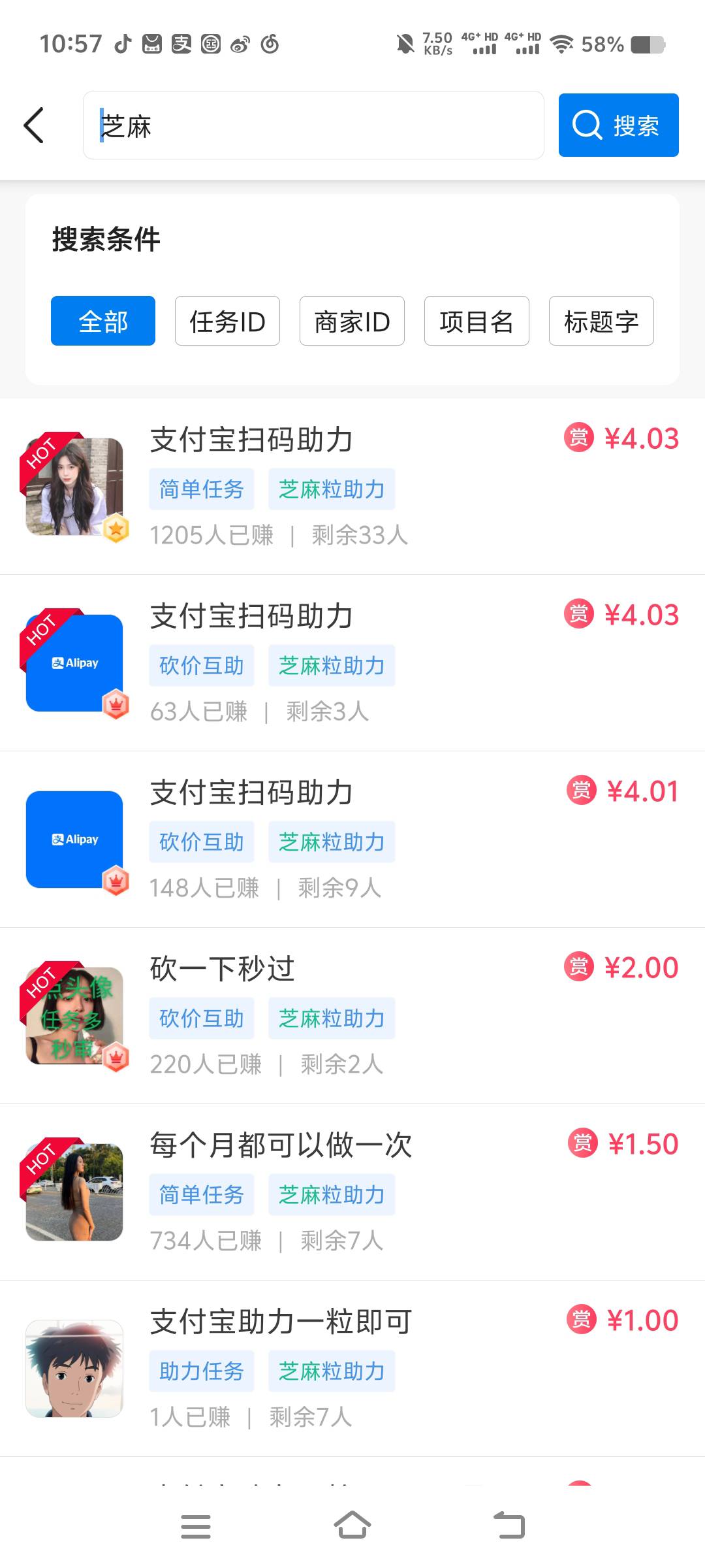 服了老哥们，芝麻粒也越来越便宜，以前还1元1个，现在5个才4元

90 / 作者:一心ff / 