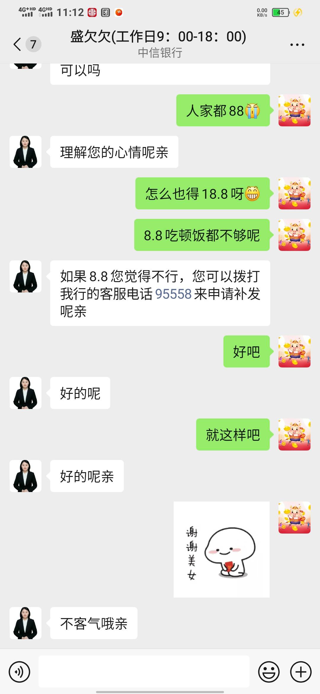 我感觉中信补的有点少啊

97 / 作者:内蒙大傻逼 / 