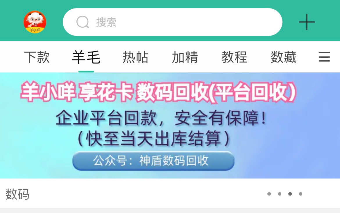 羊小咩终于给了2000额度，哪里可以T82 / 作者:独钓寒江水 / 