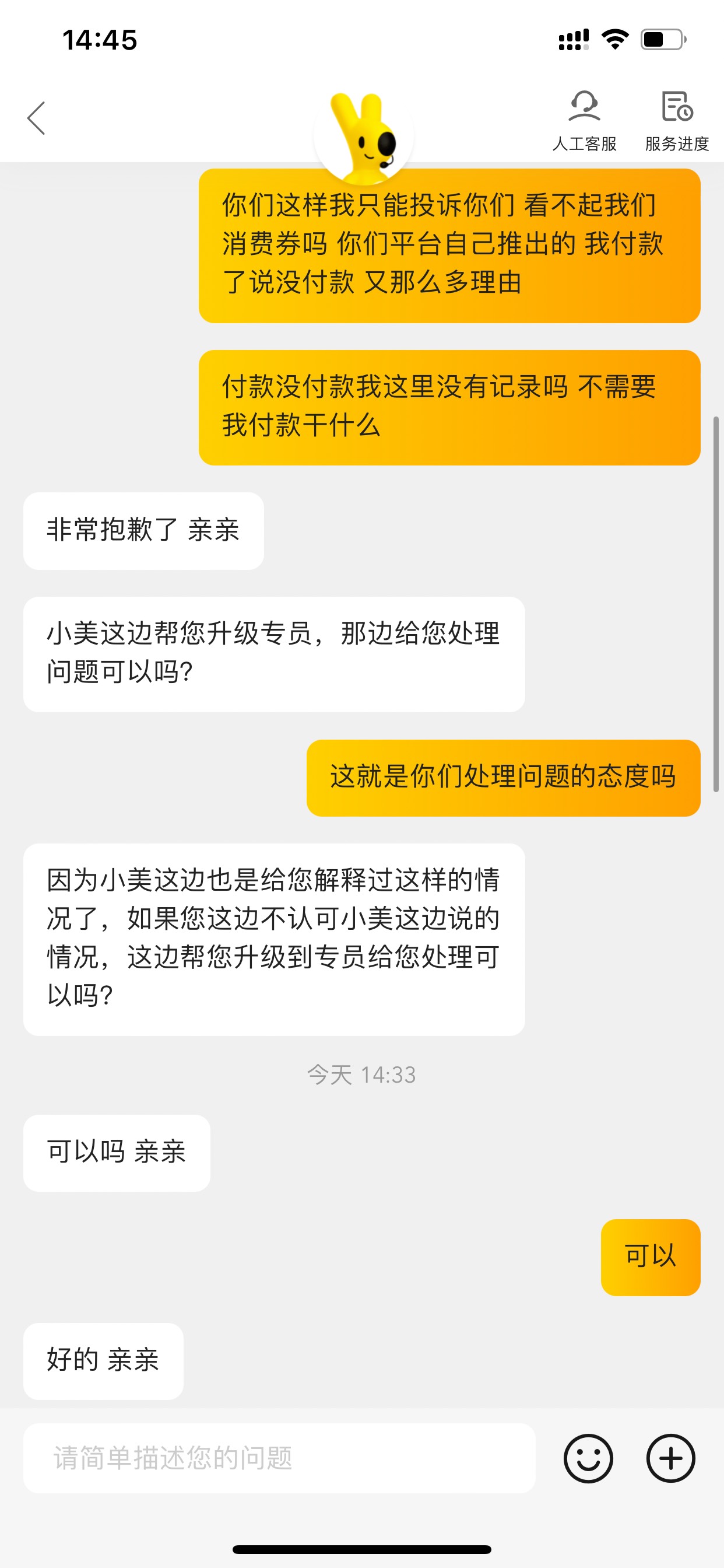 大战美团成功 无缘无故取消订单至少赔偿15-30毛 几分钟就可以申请成功



45 / 作者:小鬼是魔鬼 / 