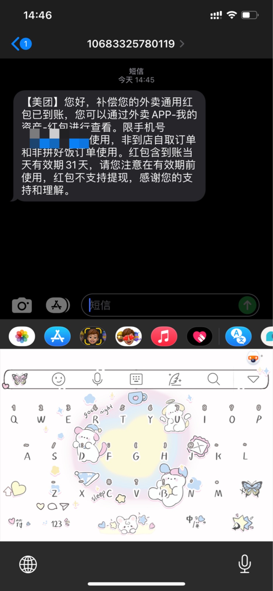 大战美团成功 无缘无故取消订单至少赔偿15-30毛 几分钟就可以申请成功



56 / 作者:小鬼是魔鬼 / 