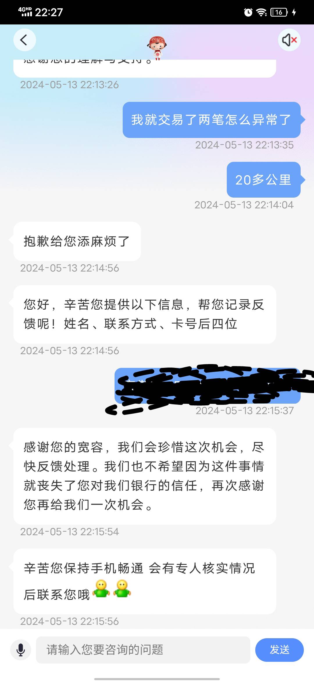 中信非贵了客服说反馈一下，有希望吗

25 / 作者:韵律 / 