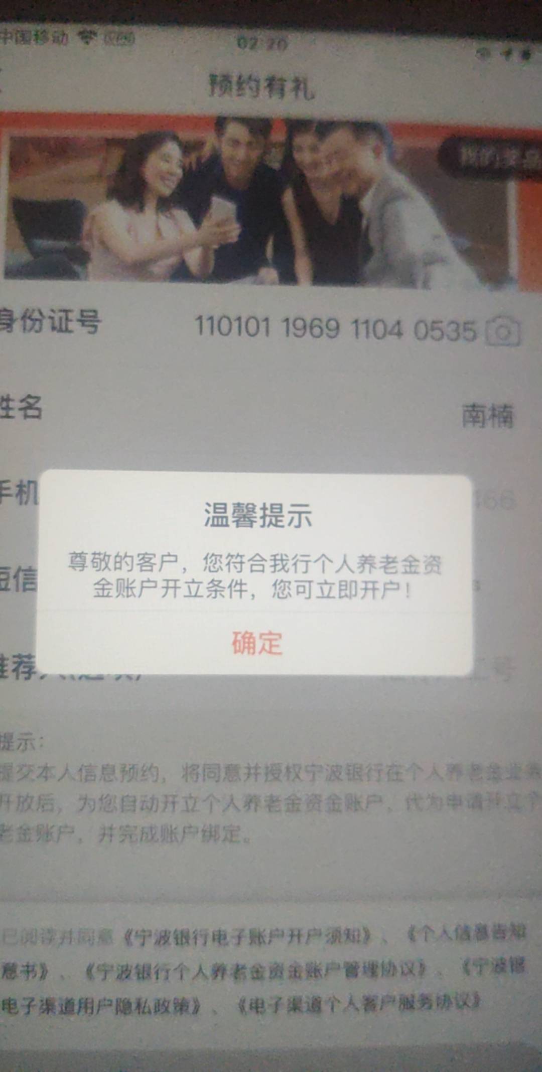 真奇葩这宁波银行咋回事

7 / 作者:萧浪 / 