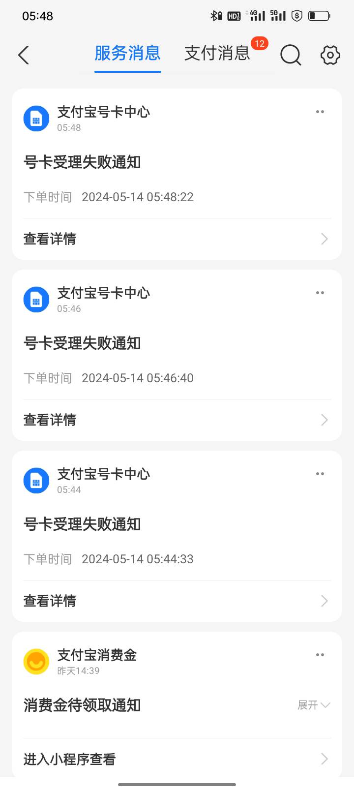 支付宝月月赚我的怎么一直失败啊

11 / 作者:命运无耻 / 