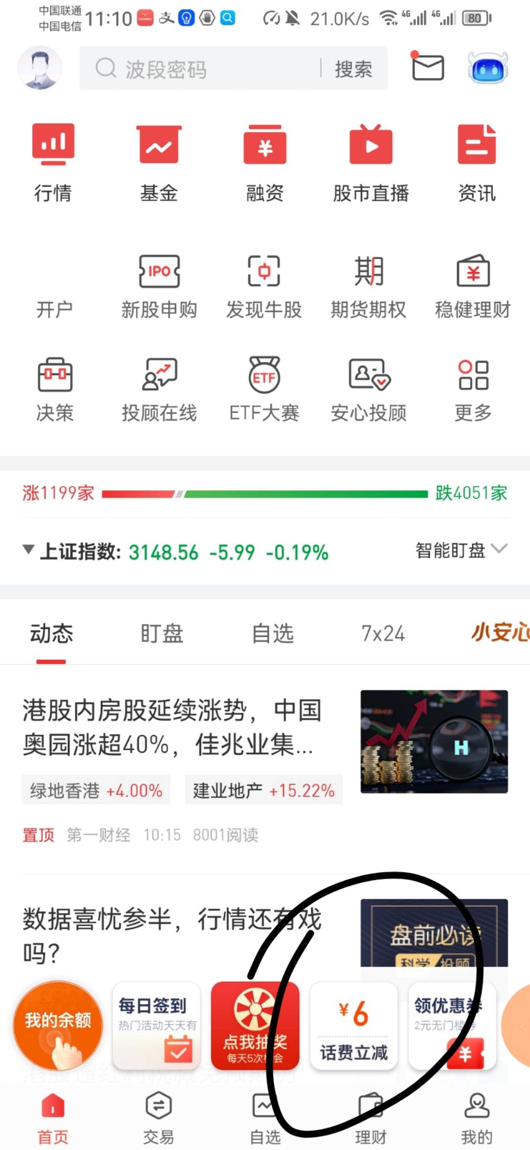 平安证券新用户88+18




49 / 作者:A^眼睛起雾了 / 