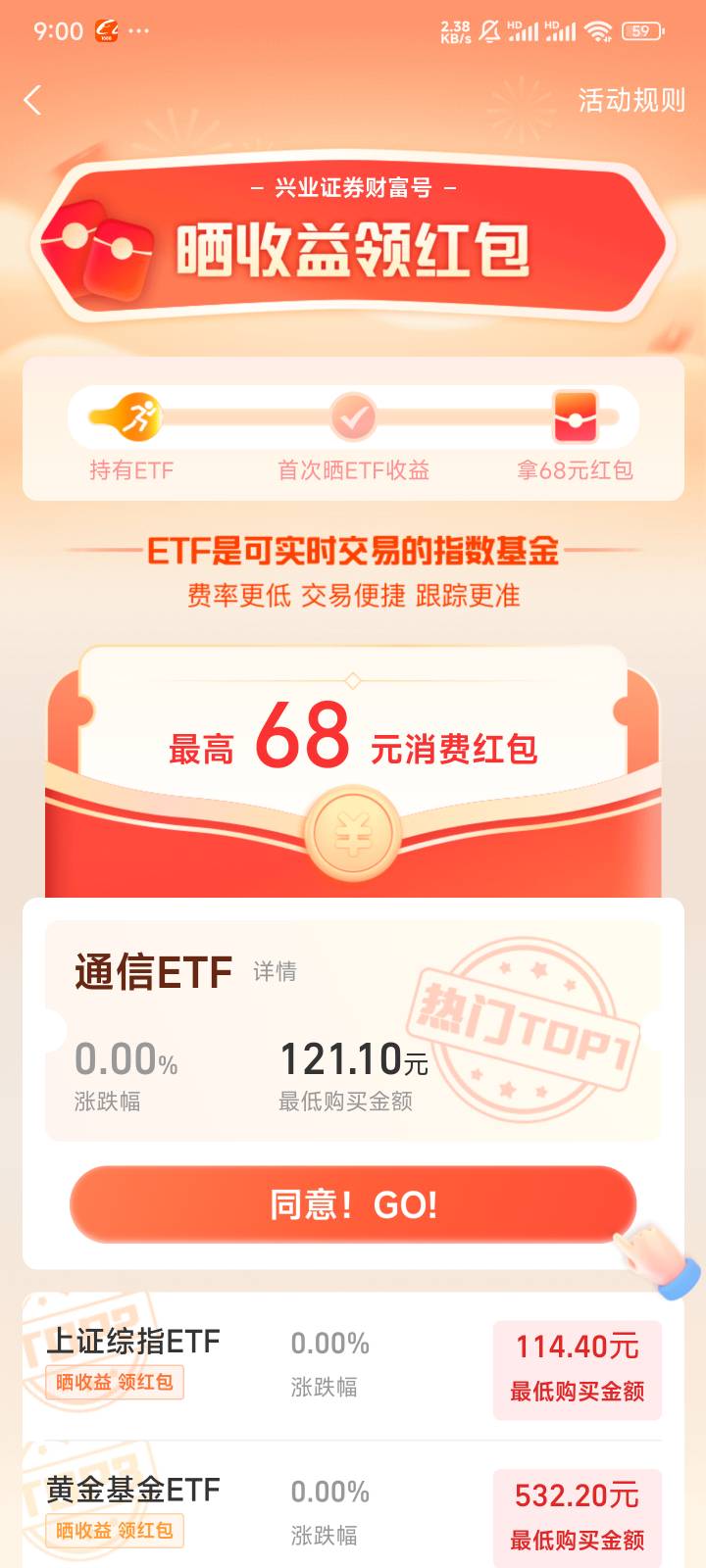 老哥们兴业证券搞了app的88，支付宝这个会不会反申请

39 / 作者:Chanyelo°暖阳 / 