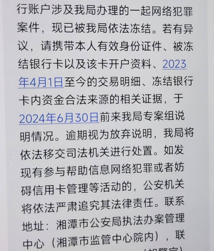 工商卡被g'a冻结了，余额可用为0，湖南湘潭市的，上下分卡，基本都是通过支付宝微信，87 / 作者:咔咔咔khf / 