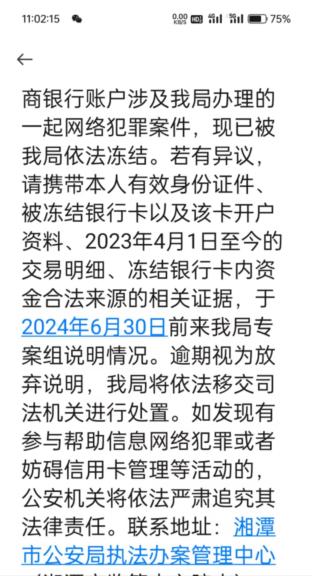 老哥们，大妈工资卡被异地ga冻结了，最近一次收别人钱还是6个月前卖币的打电话问了一85 / 作者:乌只因 / 