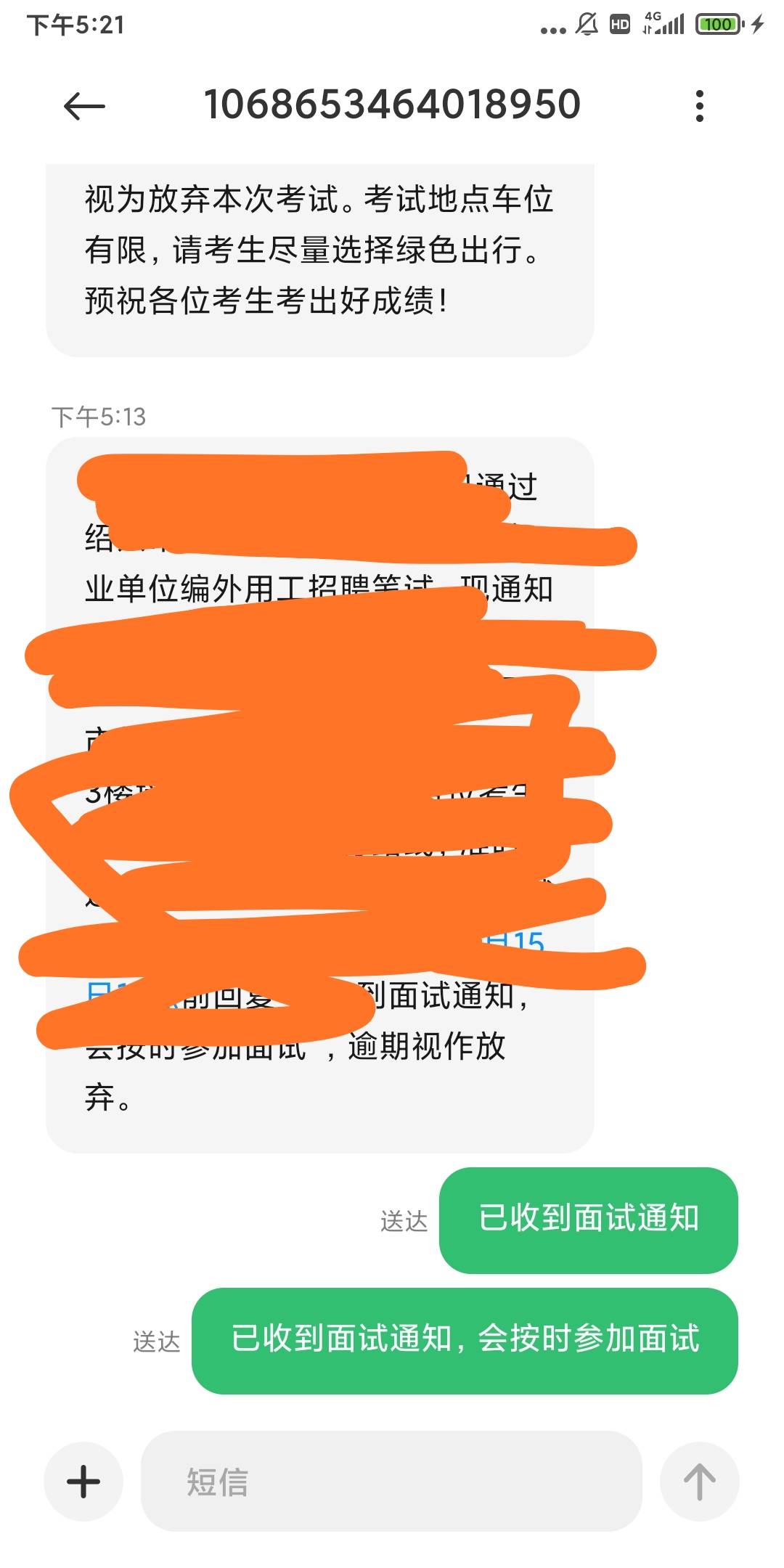 没考上公务员去考编外这次笔试第一，不知道工资咋样混着吧

94 / 作者:重中之重学习的 / 