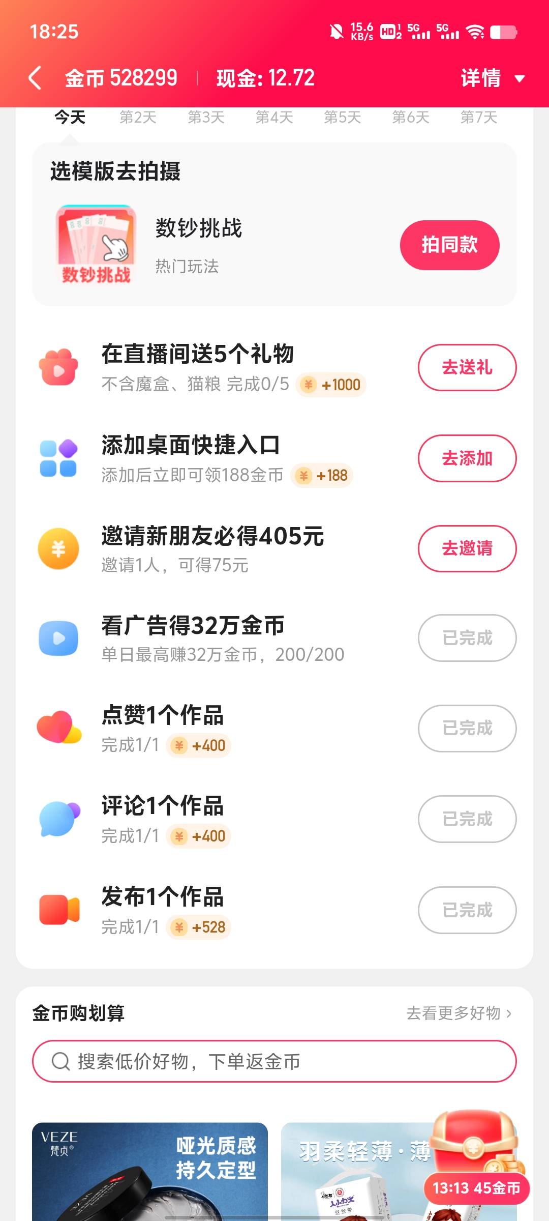 看一天了，看到吐看完了

83 / 作者:陌陌花 / 