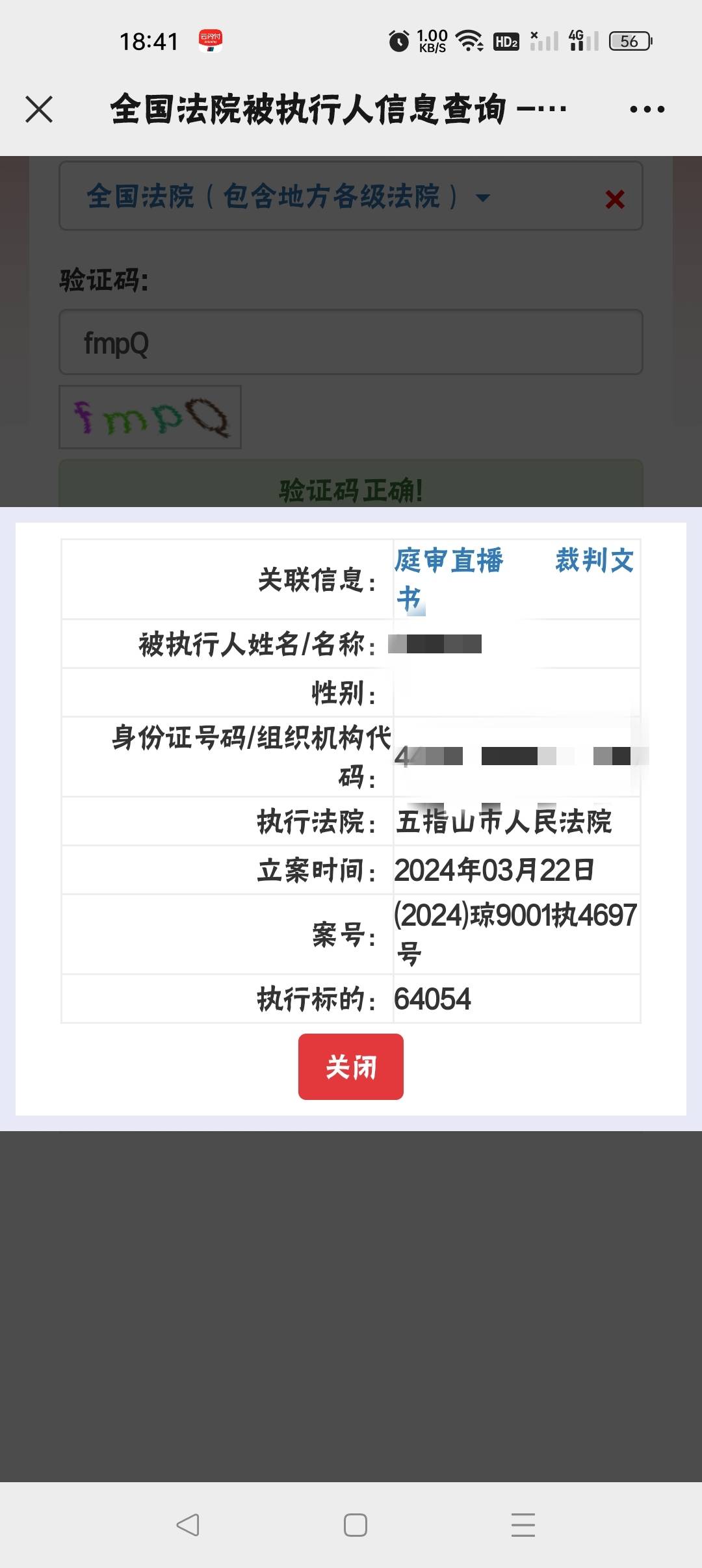 广大老哥们，朋友的微信，支付宝，YHK都被海南五指山法院起诉执行了。请问这种情况该73 / 作者:塔克星的问情 / 