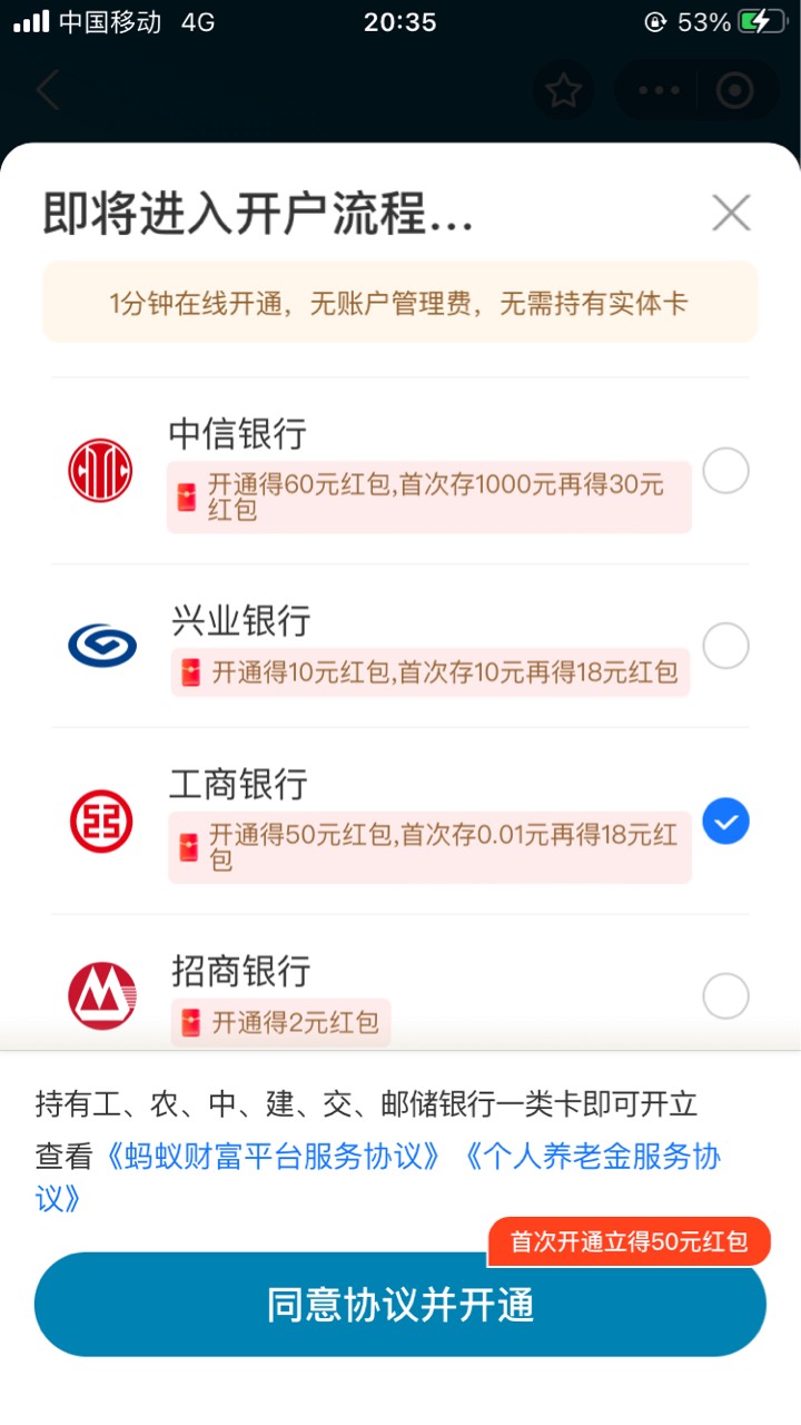 支付宝里这个养老金帐户开通好销户吗？怎么我这显示没开通


98 / 作者:浪花的泡沫、 / 