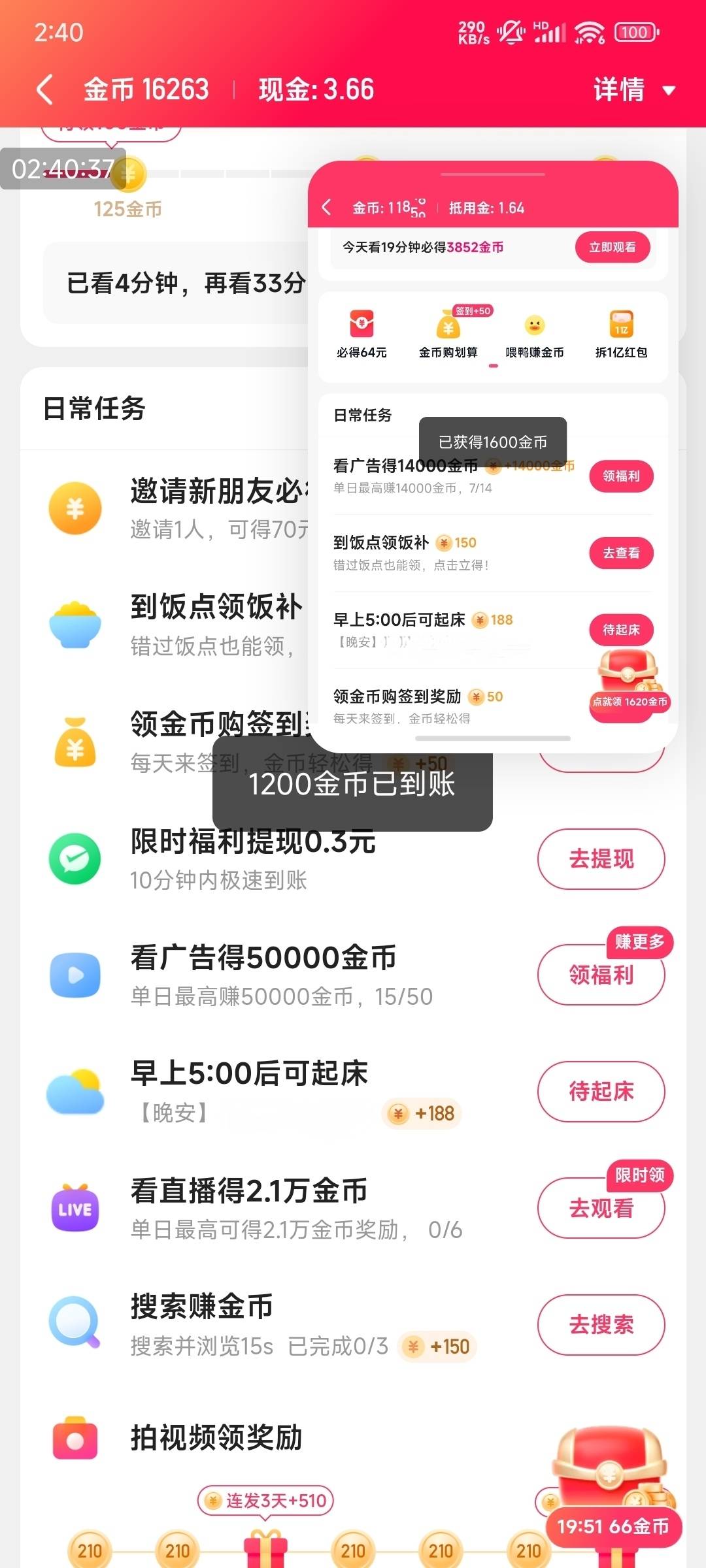 快手下单保健品确实有用。可惜我只有5w金币。和极速版同时刷满金币也不错

44 / 作者:老李很衰 / 