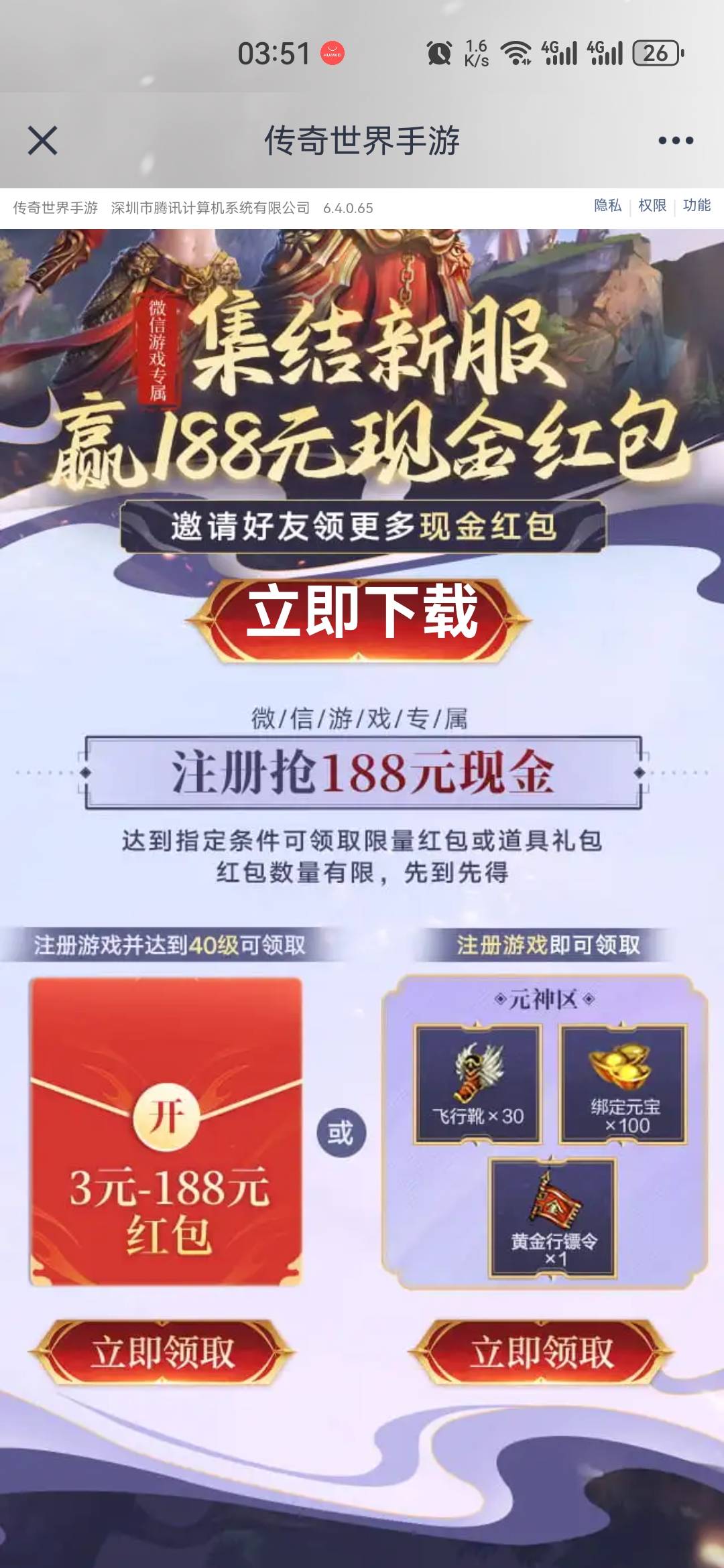 传奇世界1v3毛，老号可以换区

40 / 作者:哦时候 / 