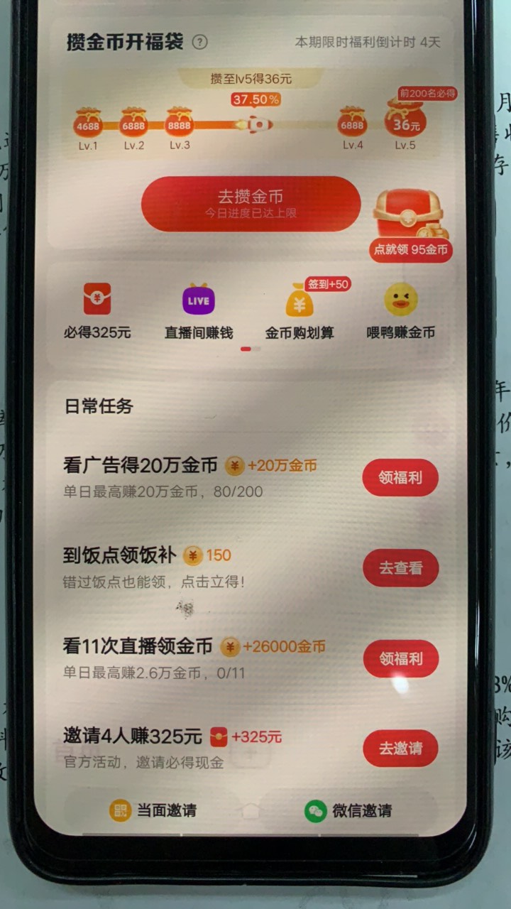 快手看着看着从32w变20w

74 / 作者:ㅤㅤ呜呜呜呜呜 / 