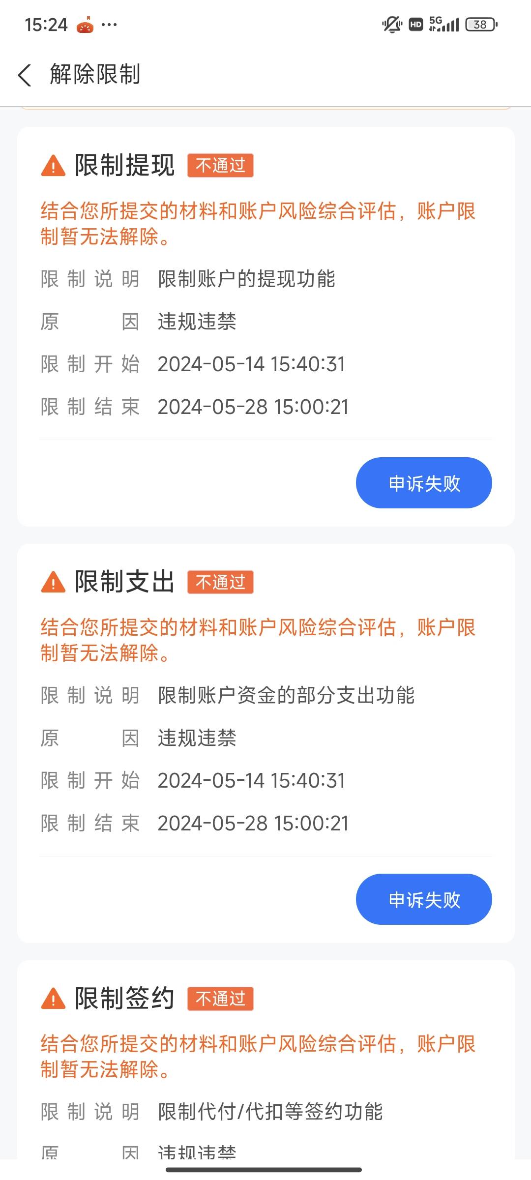 狗比的支付宝，你tmd好大的官威啊，说封就封，老哥近段时间没碰赌，说封就给封了 ，提56 / 作者:sky嗜血 / 