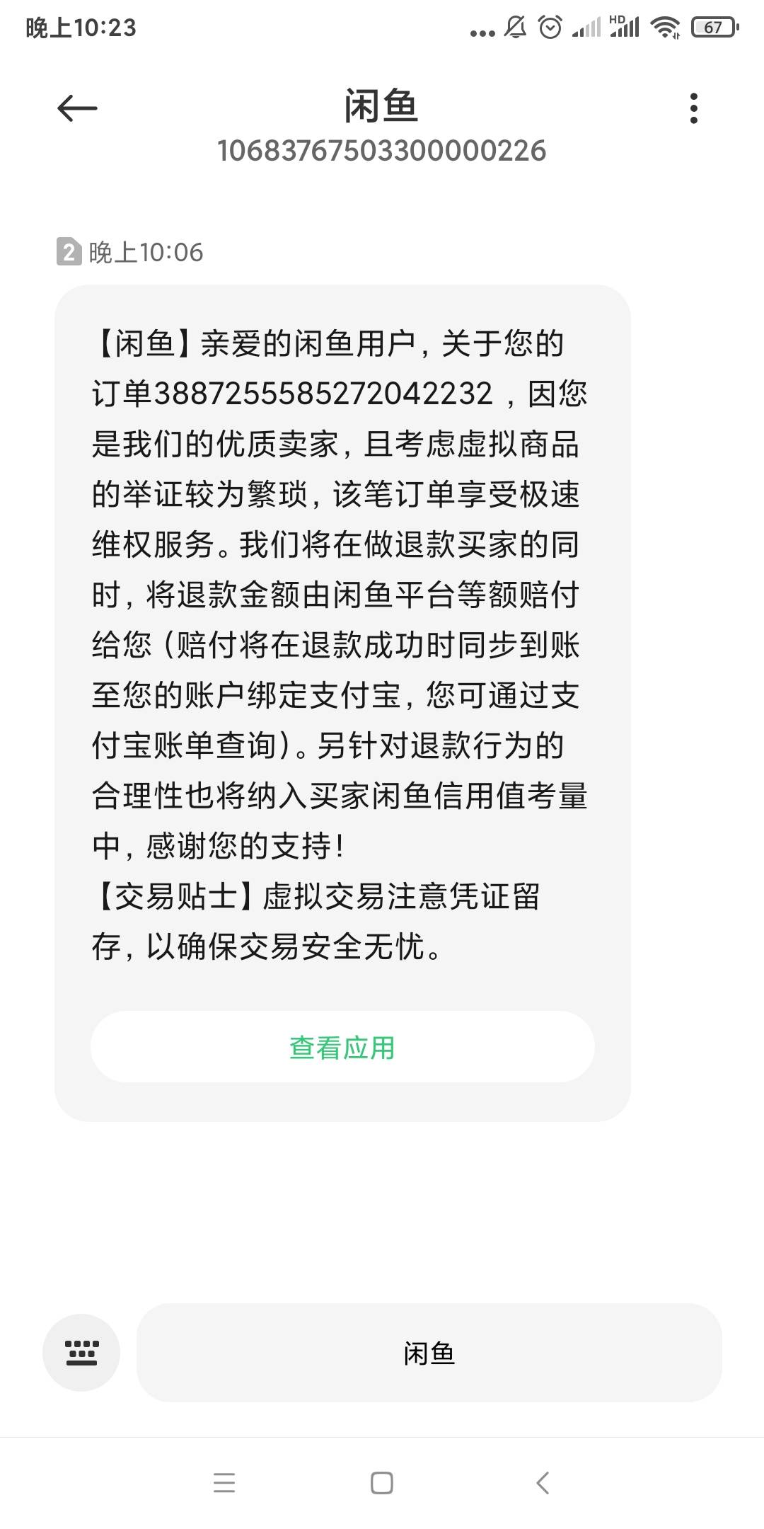 遇到个小可爱，做任务前没注意他的信用，做完了一直不收货才发现，虽然钱最后到手，但73 / 作者:以后的以后1233 / 