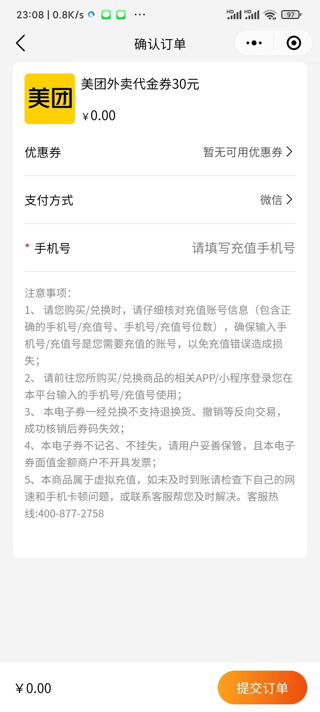 补充上贴广西电信活动，15换30权益，合约12个月，每个月利润13.5，可以换麦当劳美团之39 / 作者:你想活出怎样的人生 / 