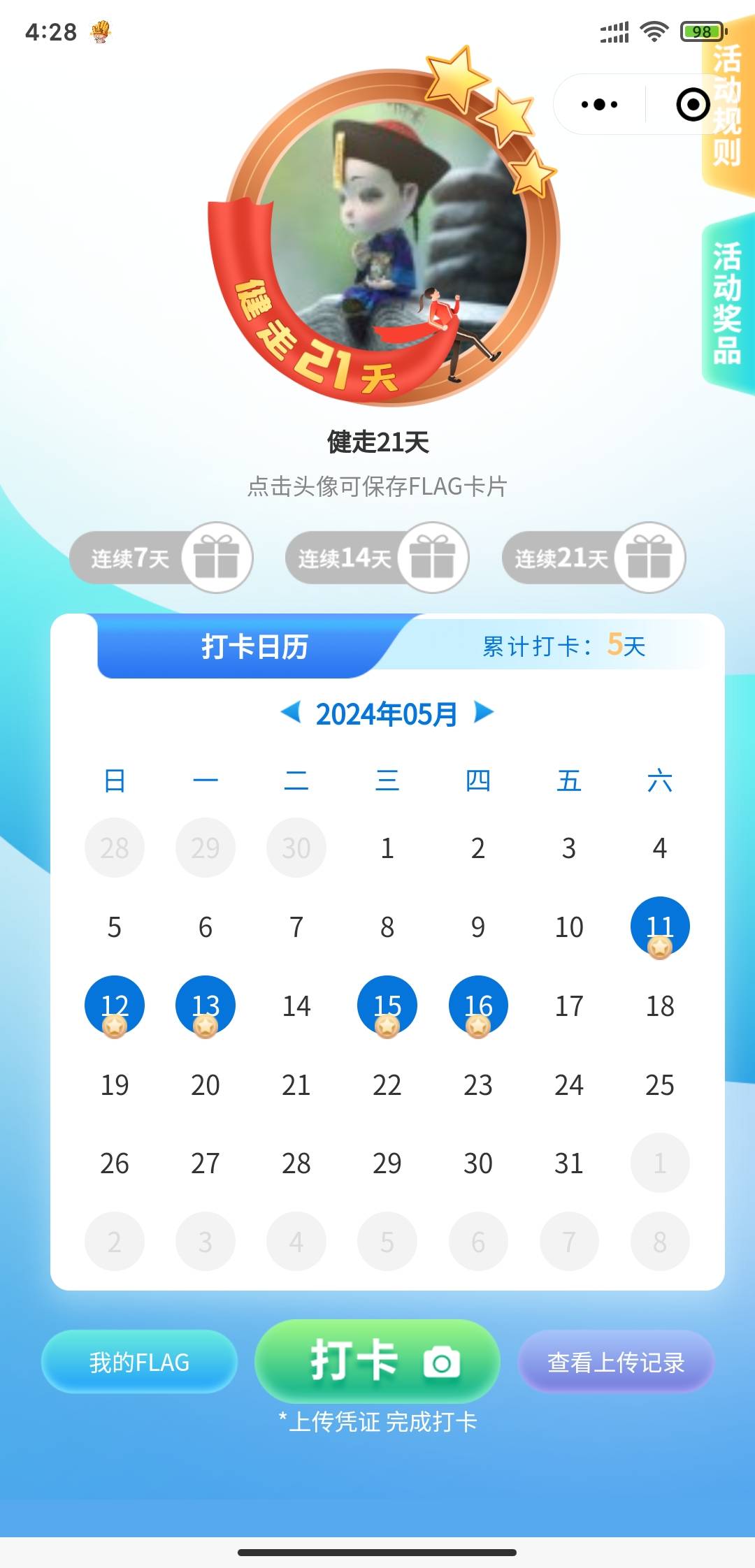 还有没有 前天打卡断了 又重新来

69 / 作者:不负韶华、 / 
