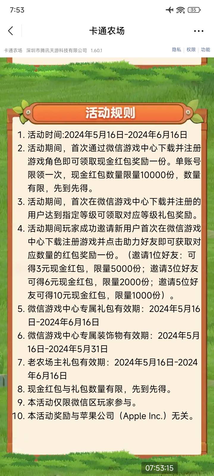 八点开始一万份10元的才一千分…


39 / 作者:黎黎泽 / 