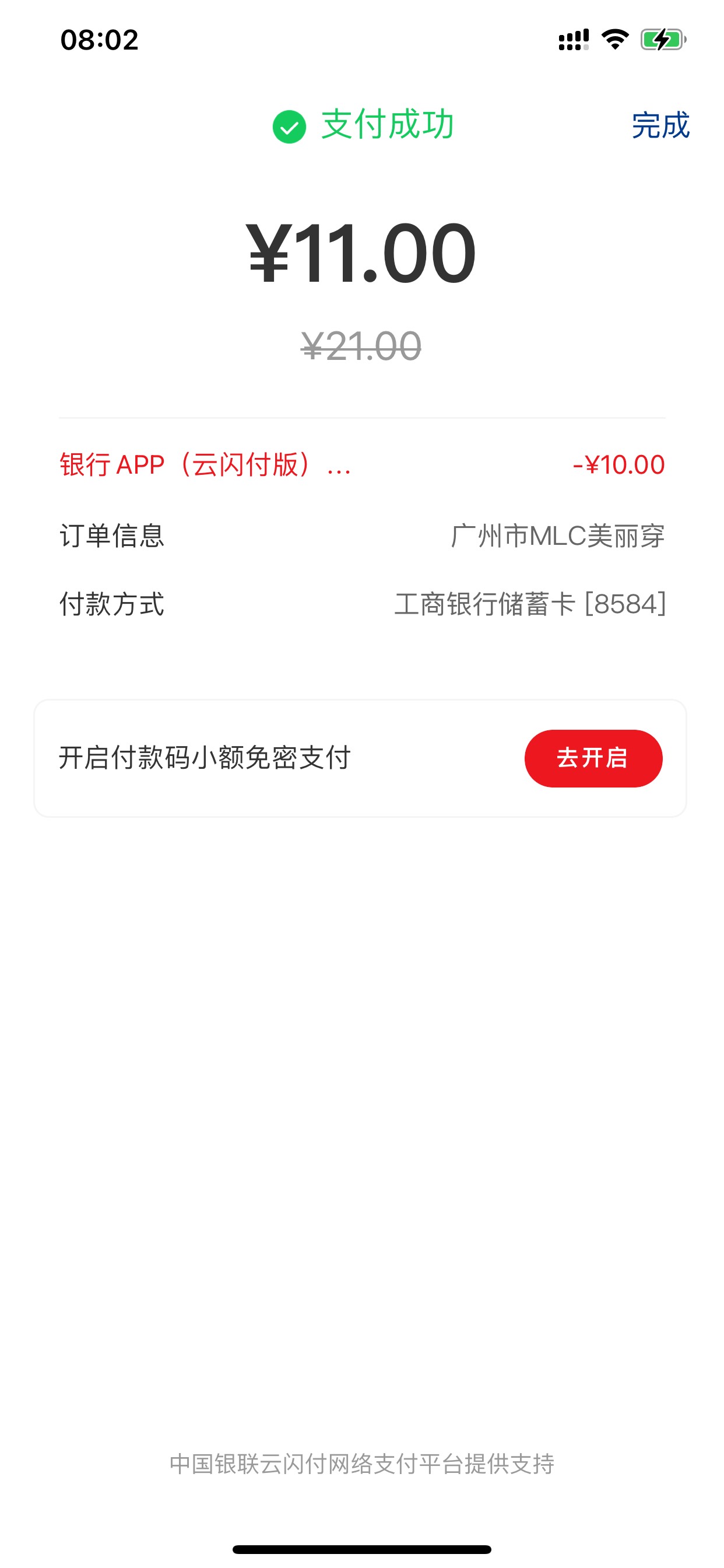 浙商银行app付款码 云网被扫 破零

72 / 作者:小鬼是魔鬼 / 