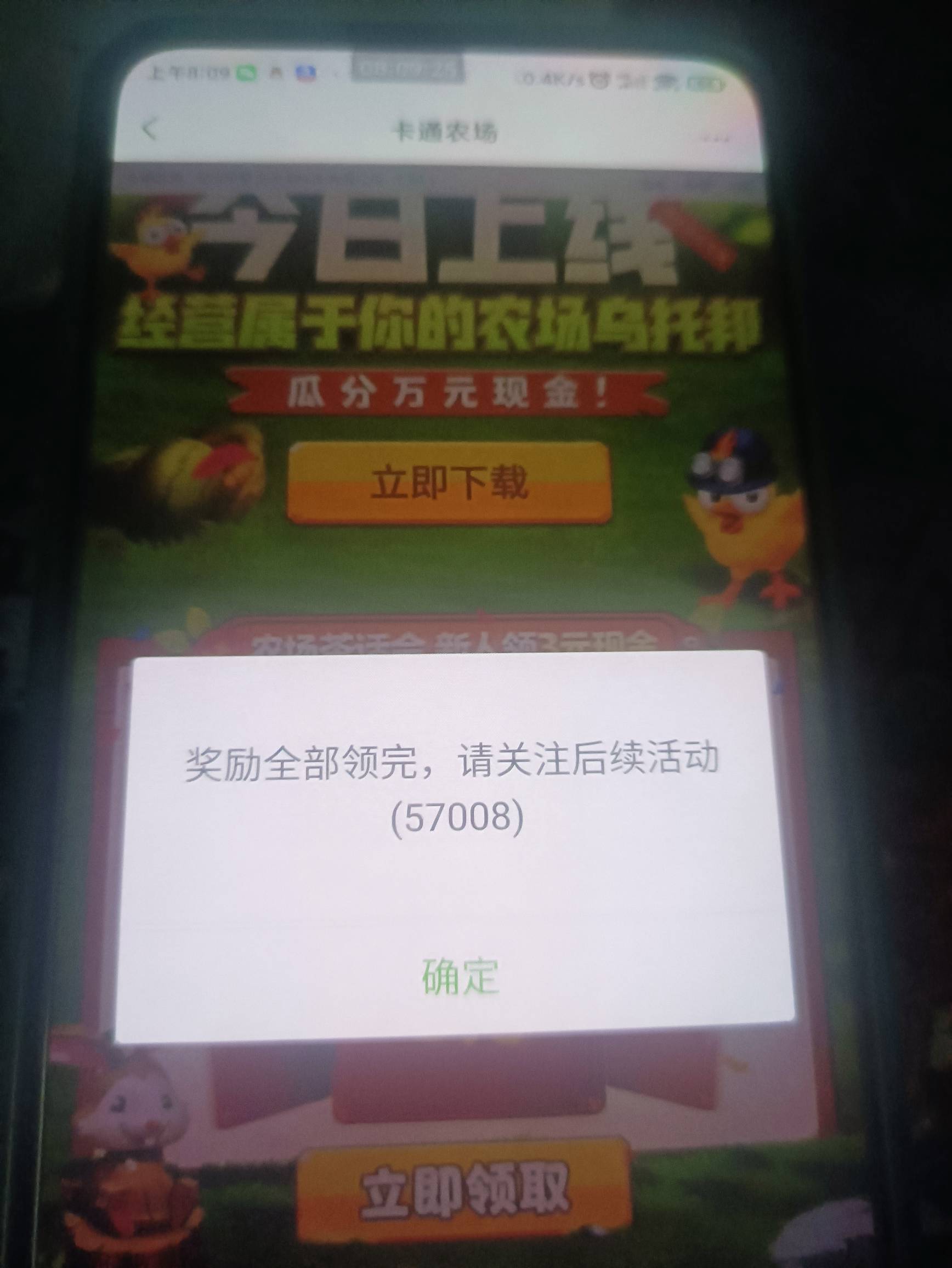 八点开始一万份10元的才一千分…


74 / 作者:弱小且无助886 / 