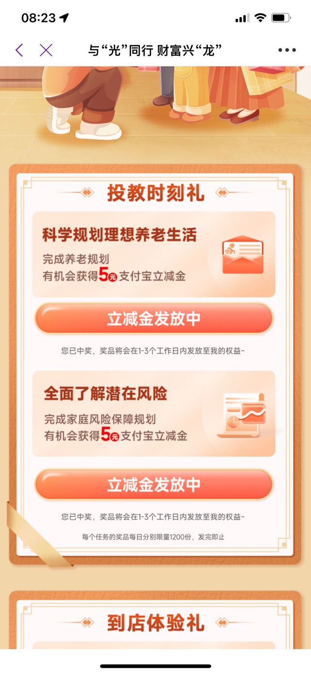 光大金知了社区上个月没拿到的这个月拿到了，2个任务完成下10毛

15 / 作者:so？ / 