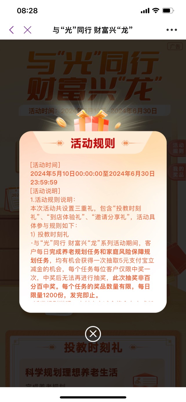 光大金知了社区上个月没拿到的这个月拿到了，2个任务完成下10毛

24 / 作者:so？ / 