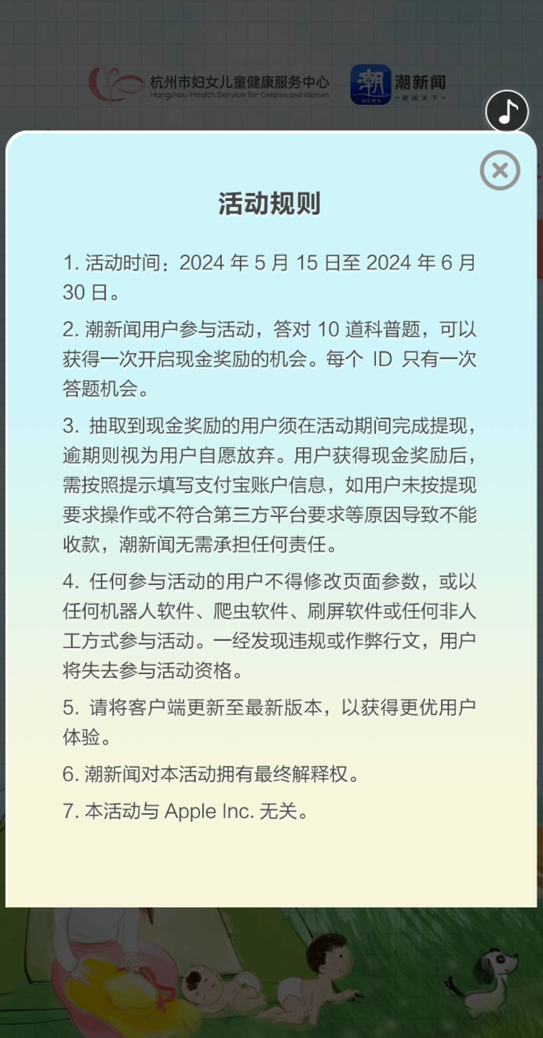 潮新闻，活动中心，一个互动福利官是给20篇文章点赞完成固定给0.2。还有个新的育儿知77 / 作者:航航1994 / 