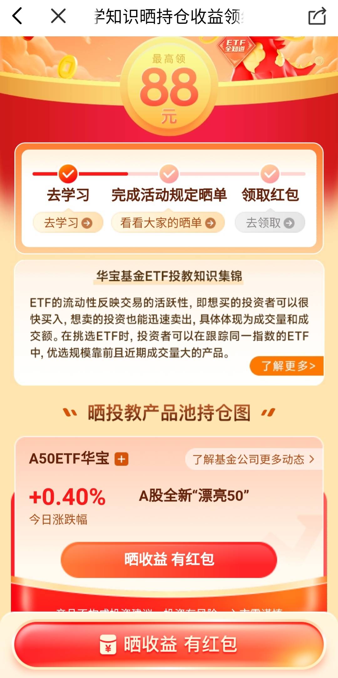 之前没弄过支付宝100  昨天刚弄了68的  今天弄这个的...42 / 作者:摆烂小子 / 