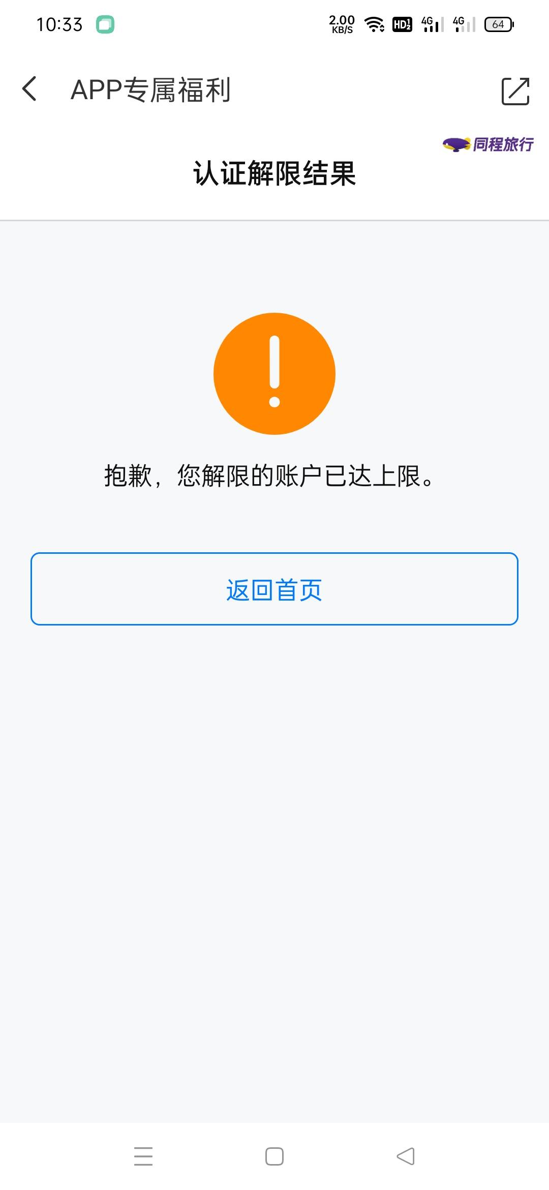 同程这种怎么弄

66 / 作者:水织阿姨贴贴 / 