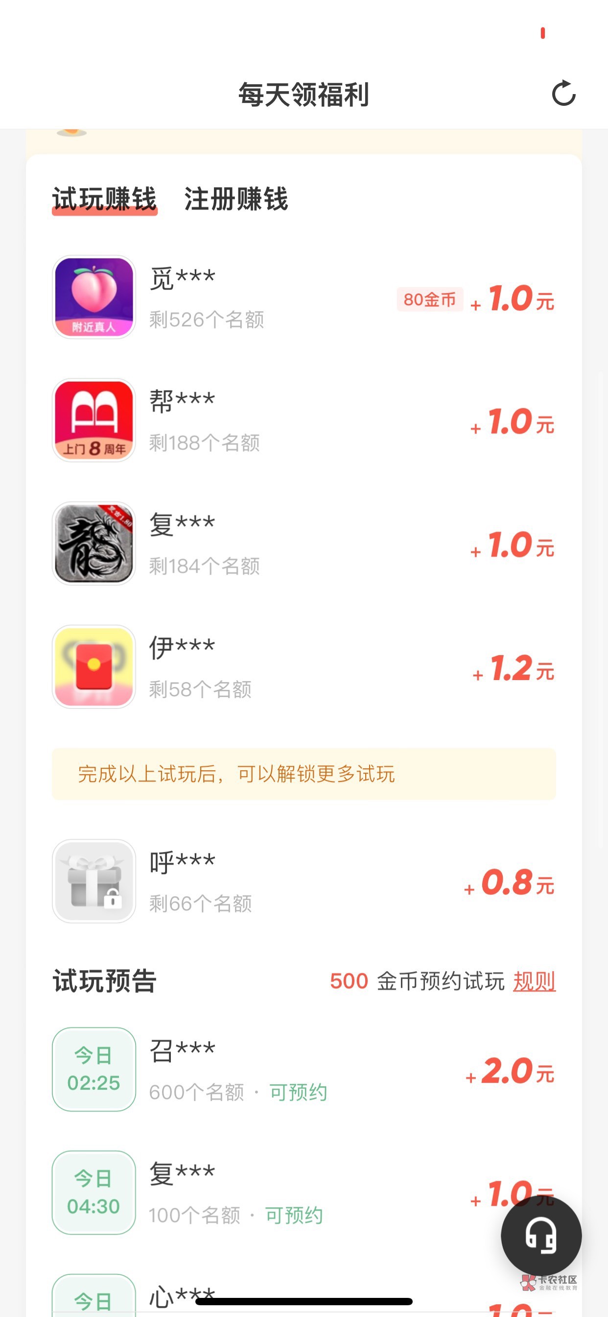 老哥们求苹果的试玩app钱咖，小涵之类的 就像这样的，换了手机一个软件还没做过，以前96 / 作者:卡农从不缺人才 / 