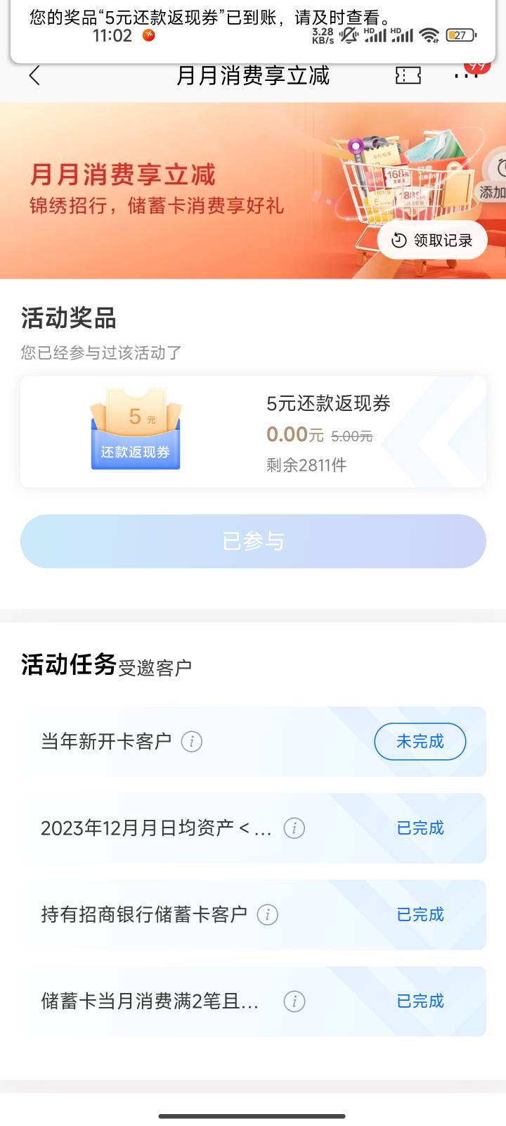 招商领返现金，有xyk的去，显示限当年新开卡用户，我不是也能领


92 / 作者:有始有終 / 