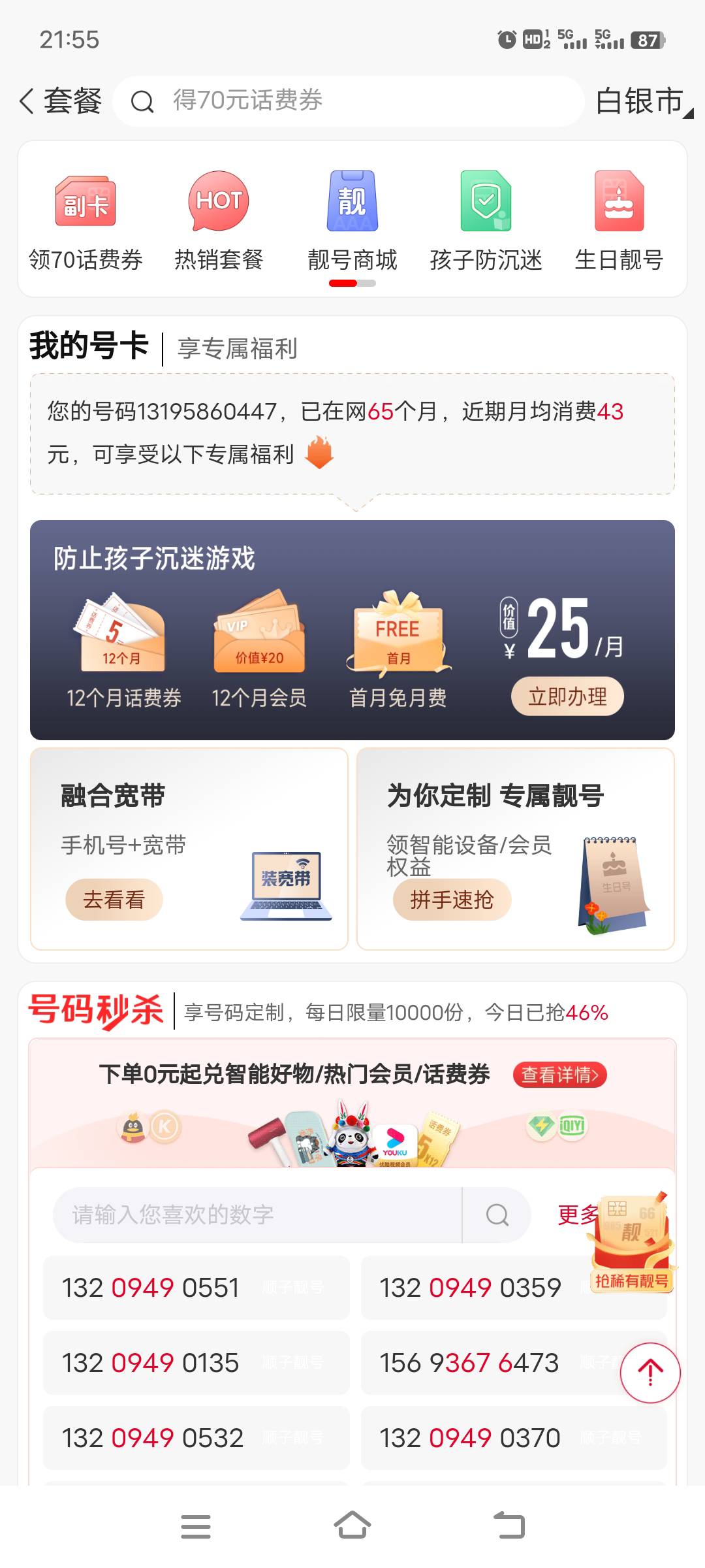 五十除中信


85 / 作者:上班混时间 / 