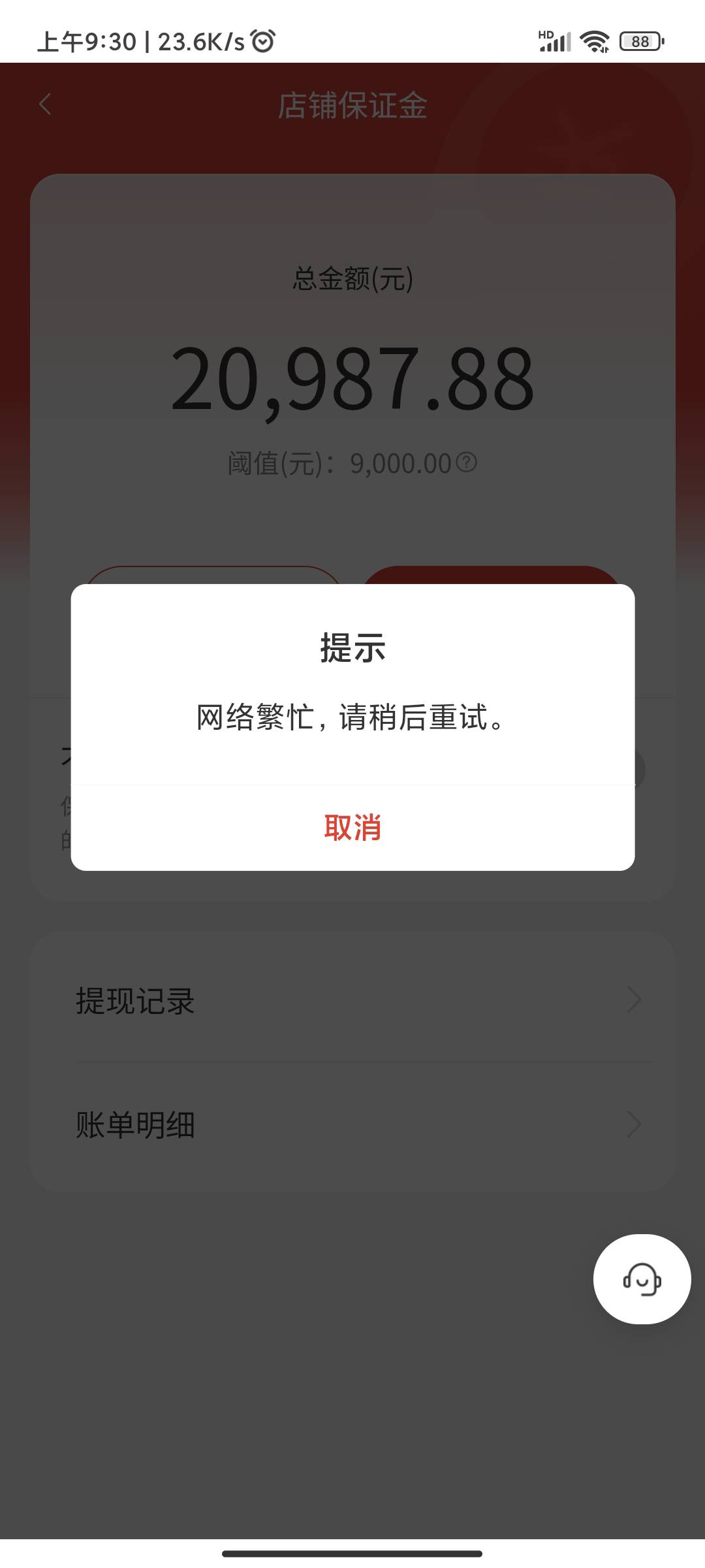 经过两年不懈努力，终于逐步解封pdd网店保证金，下周还有一万多拿到手，

8 / 作者:凌澈 / 