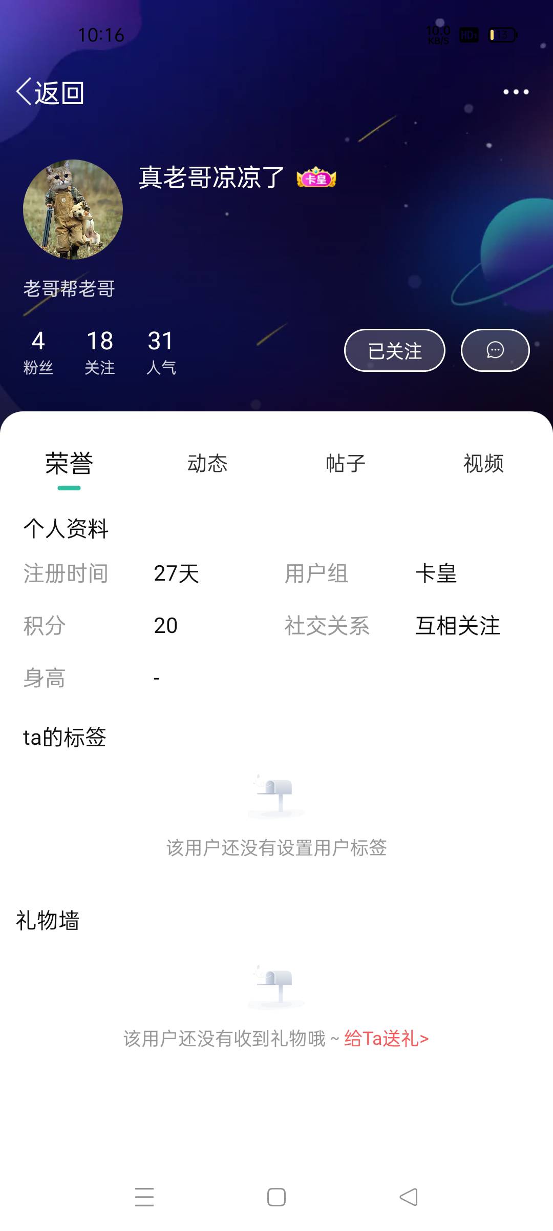 这位老哥 你不是说20分钟后发出来吗 都30分钟了 @真老哥凉凉了  那个平台任务啊40毛那58 / 作者:心动，行动 / 