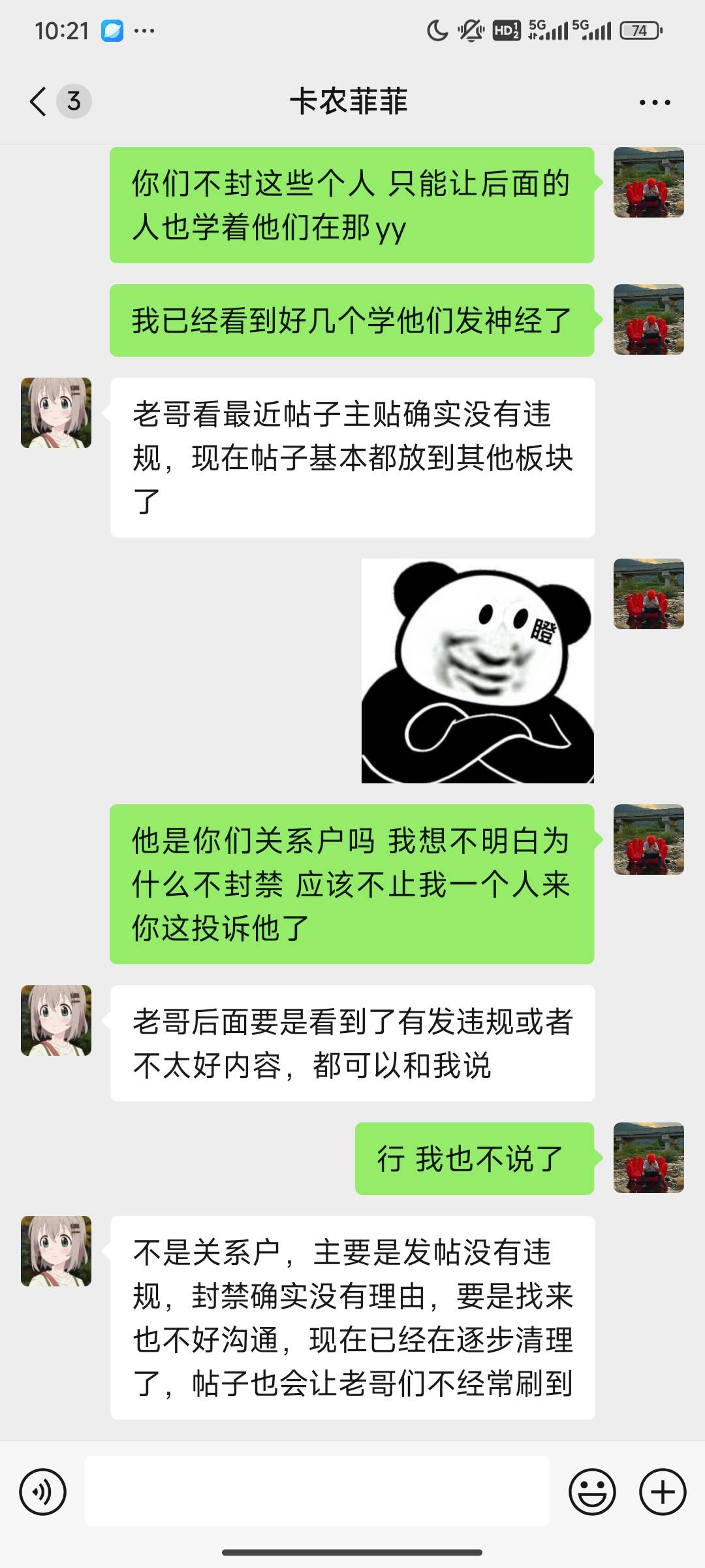 管理能把这个小可爱封了吗   一天到晚除了女人就是贷款   现实中得多渴望这些东西啊成7 / 作者:秋心 / 